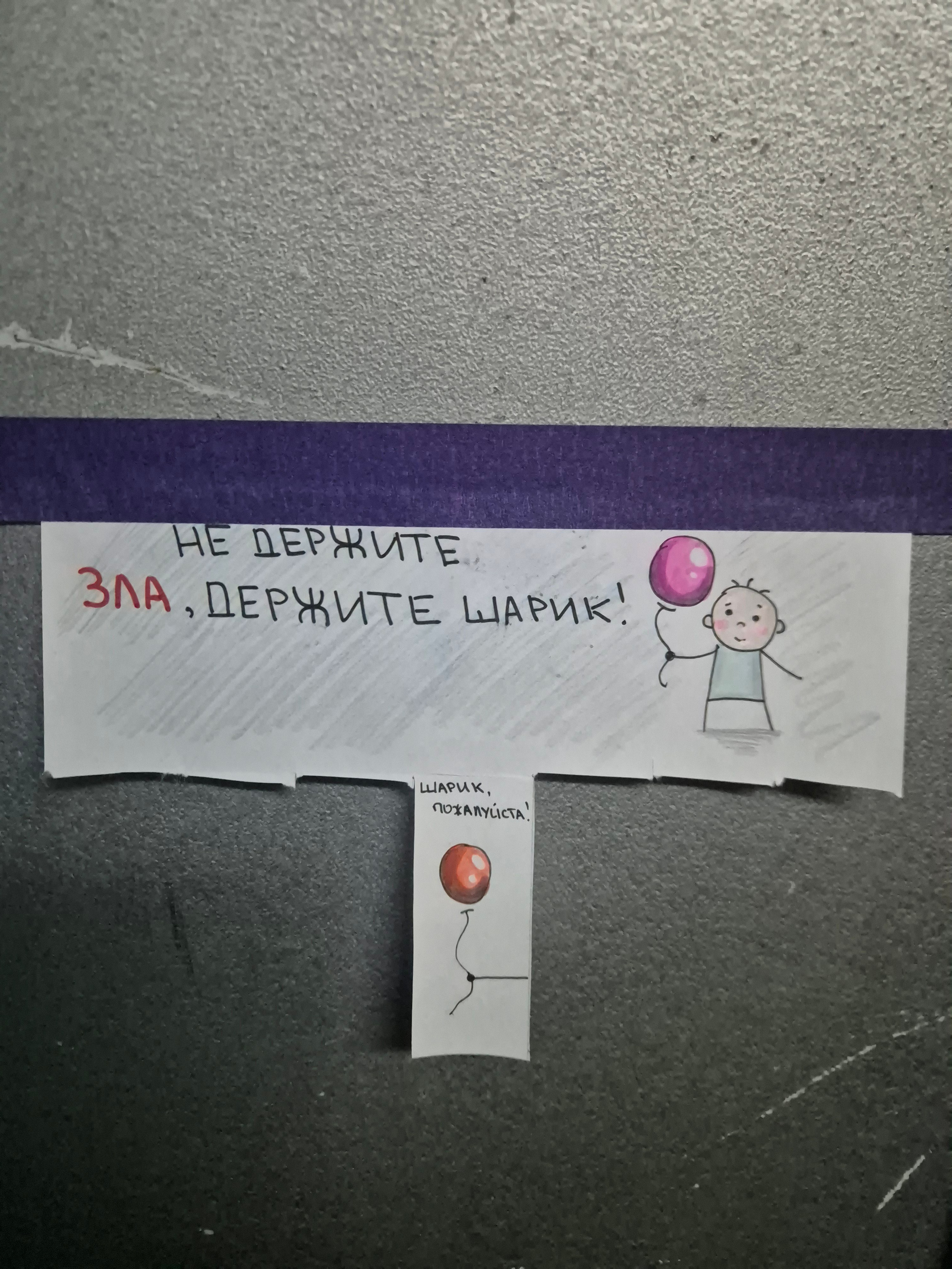 Это объявление в лифте сделало счастливым на весь вечер!