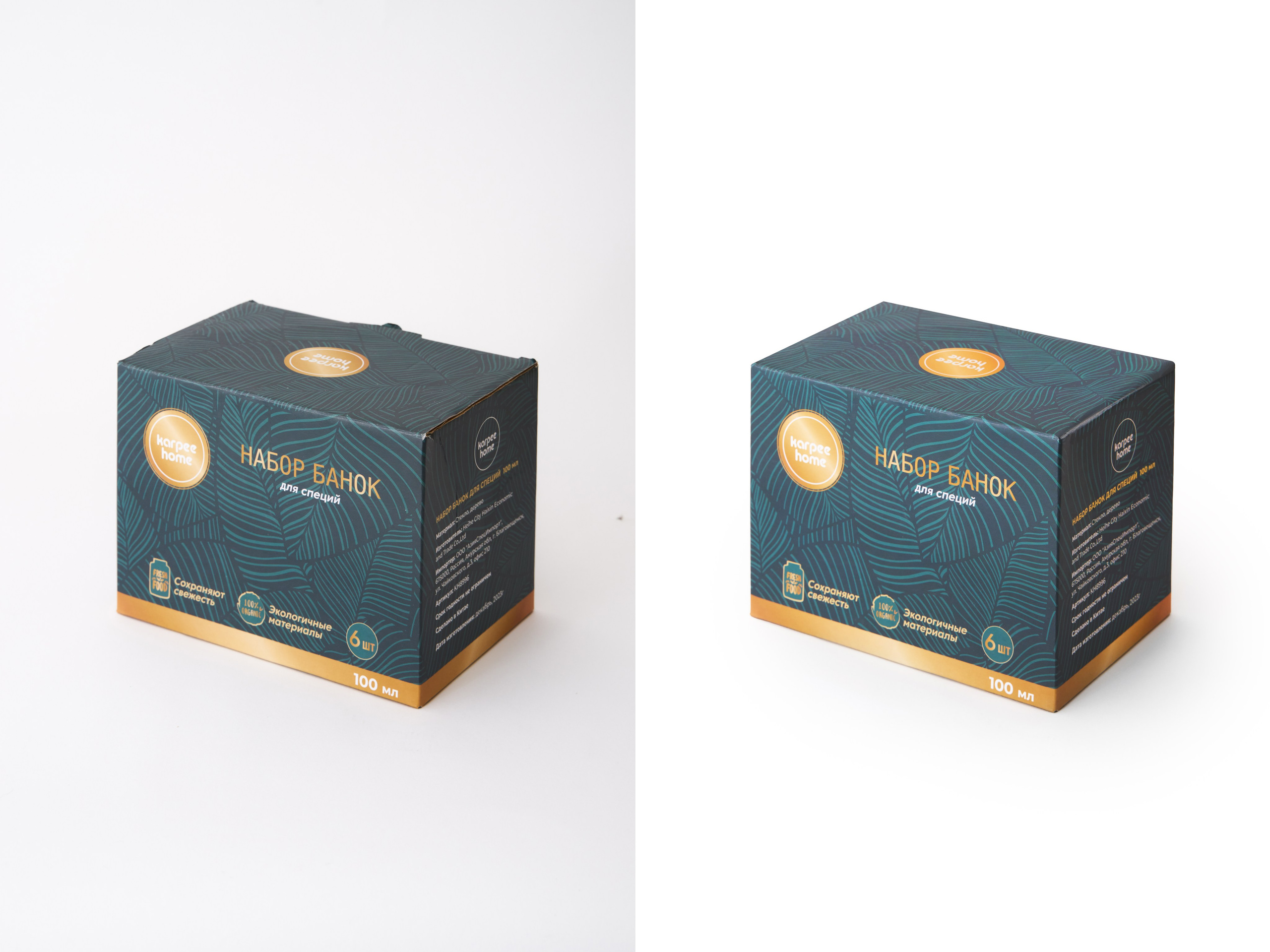 Ретушь упаковок | Студия SVITHART