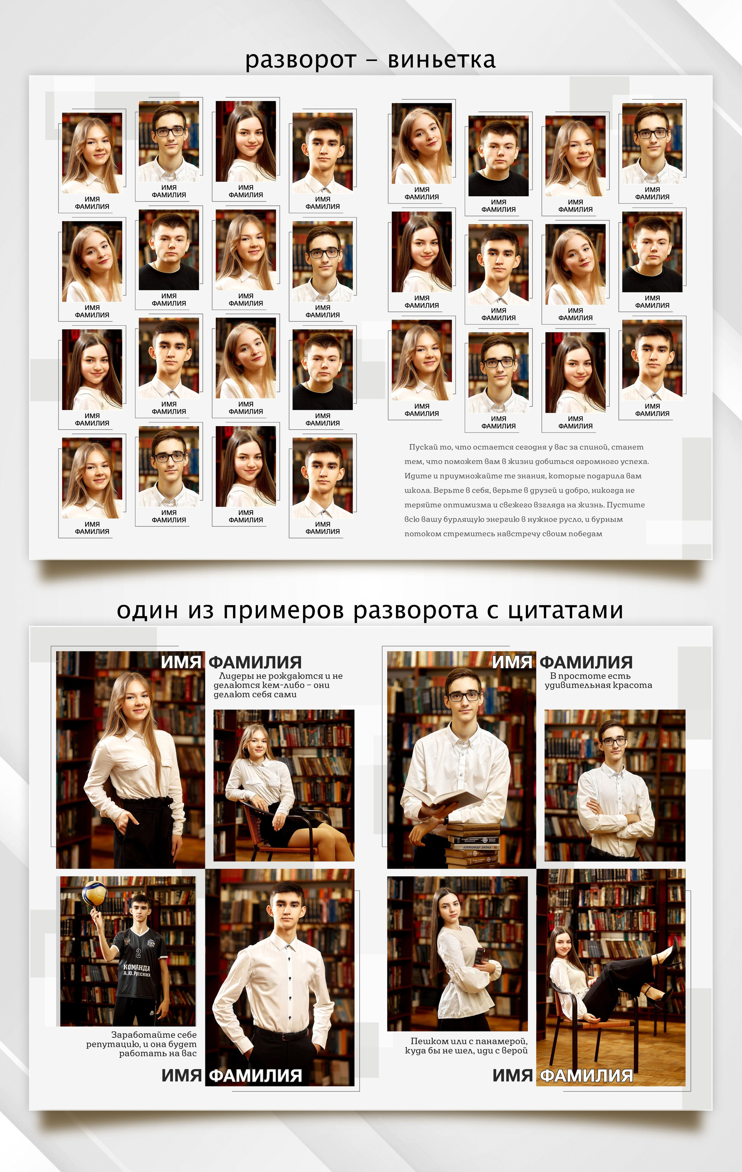 Фотокниги для старших классов