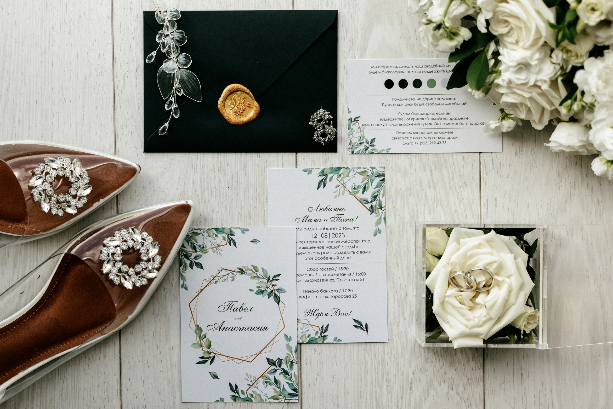 Паша и Настя. Организатор мероприятий в Абакане I Ольга Петухова