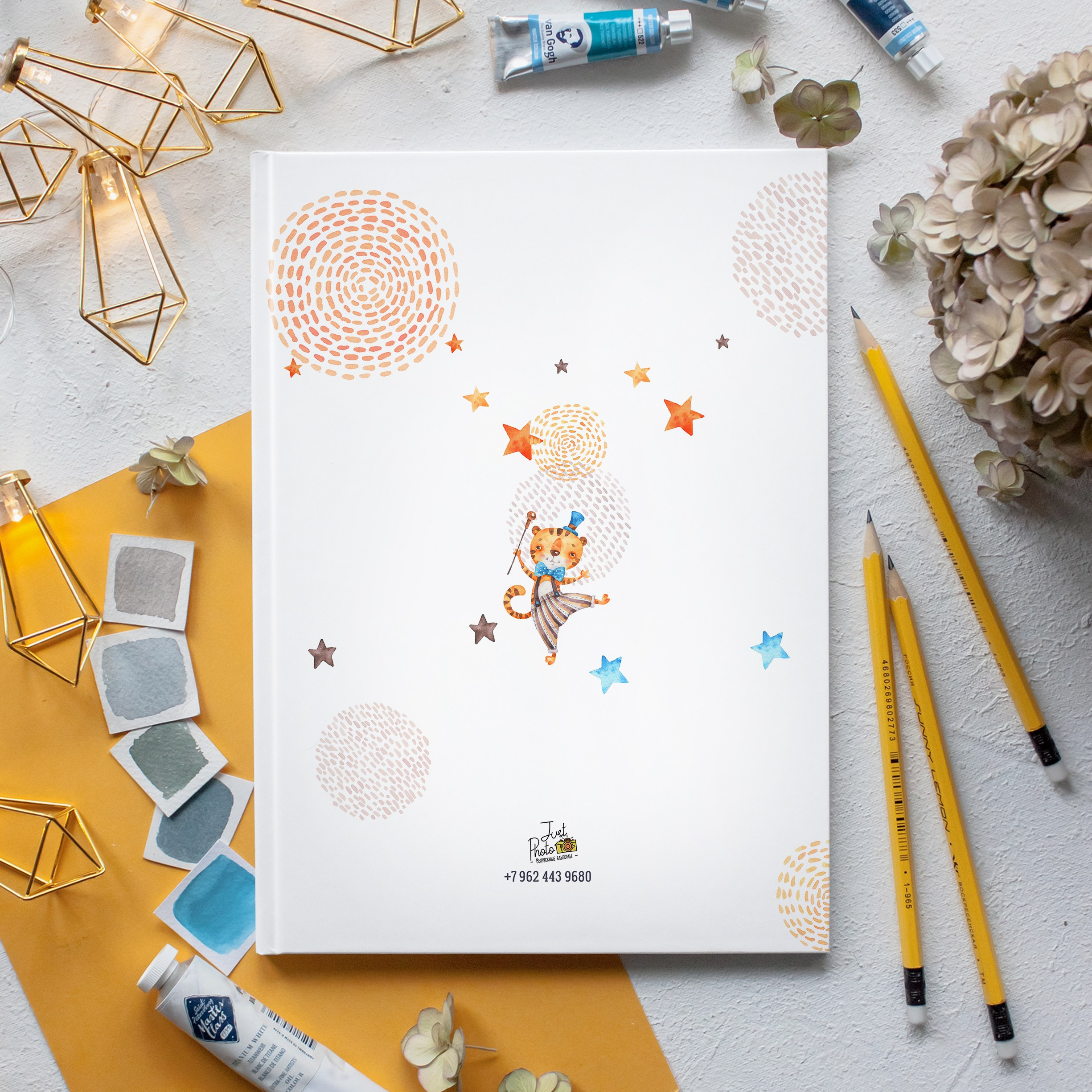 Тигры. Выпускные альбомы в Ставрополе