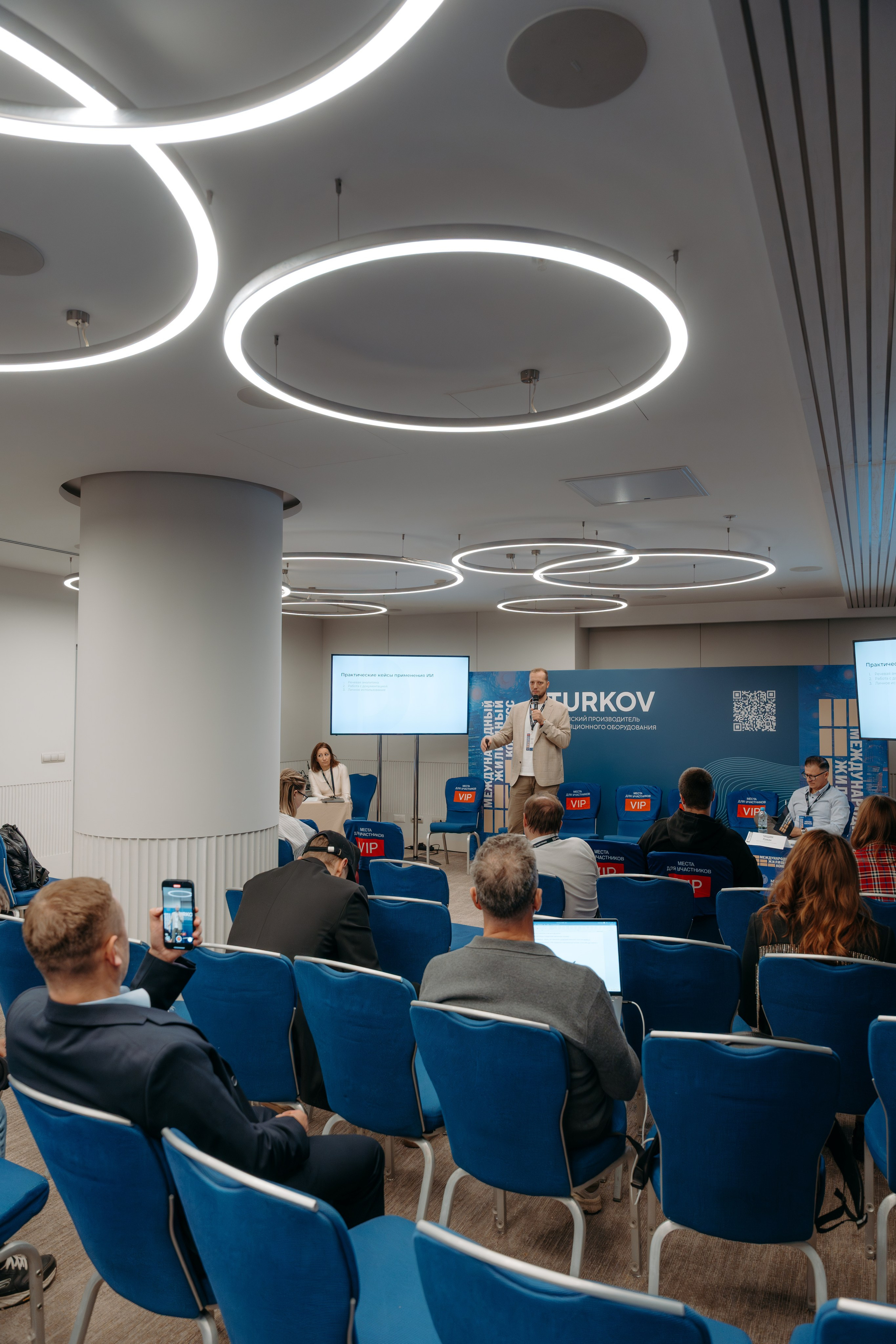 Международный Жилищный Конгресс. KORCHAGIN VIDEO