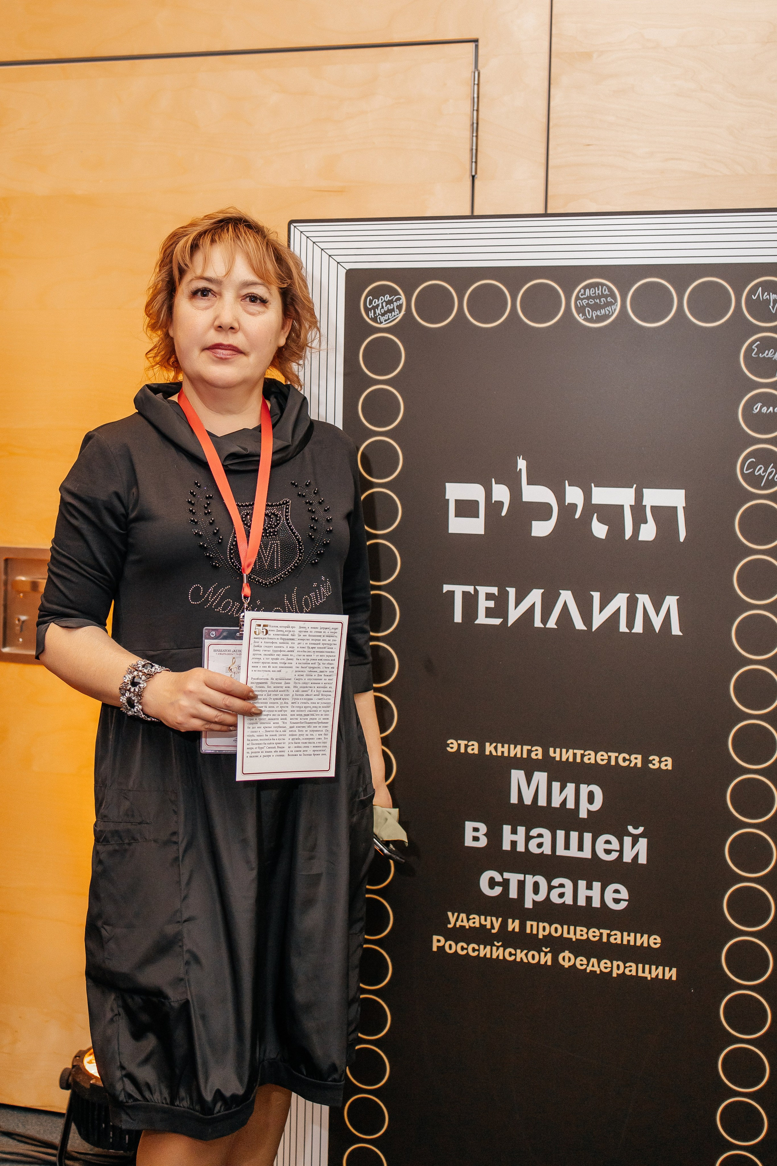 Шаббатон. Фотограф в Санкт-Петербурге Виктория Безверхая