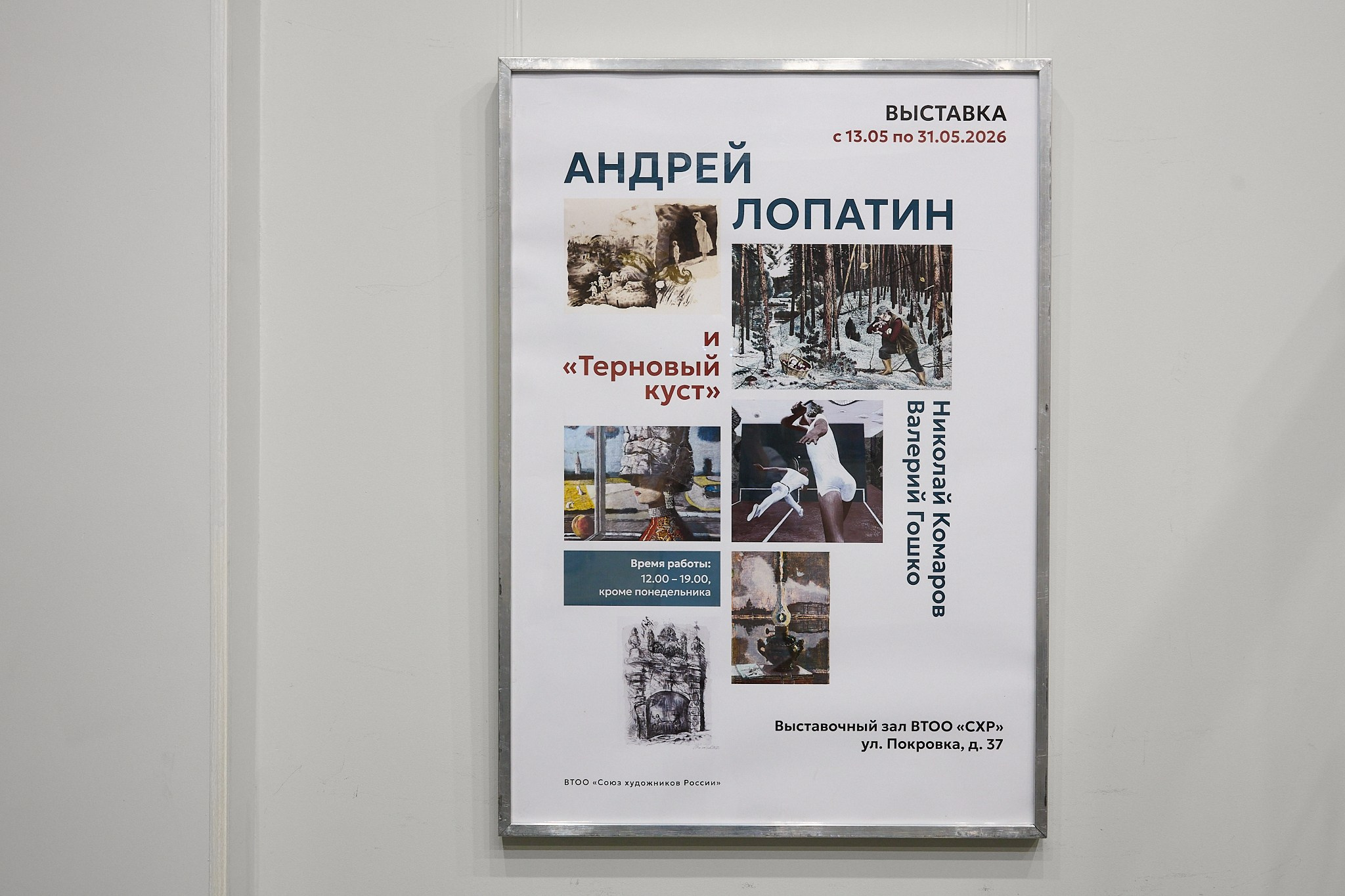 Андрей Лопатин и «Терновый куст». БЭКСТЕЙДЖ | РЕПОРТАЖ С ХУДОЖЕСТВЕННЫМ ВИДЕНИЕМ