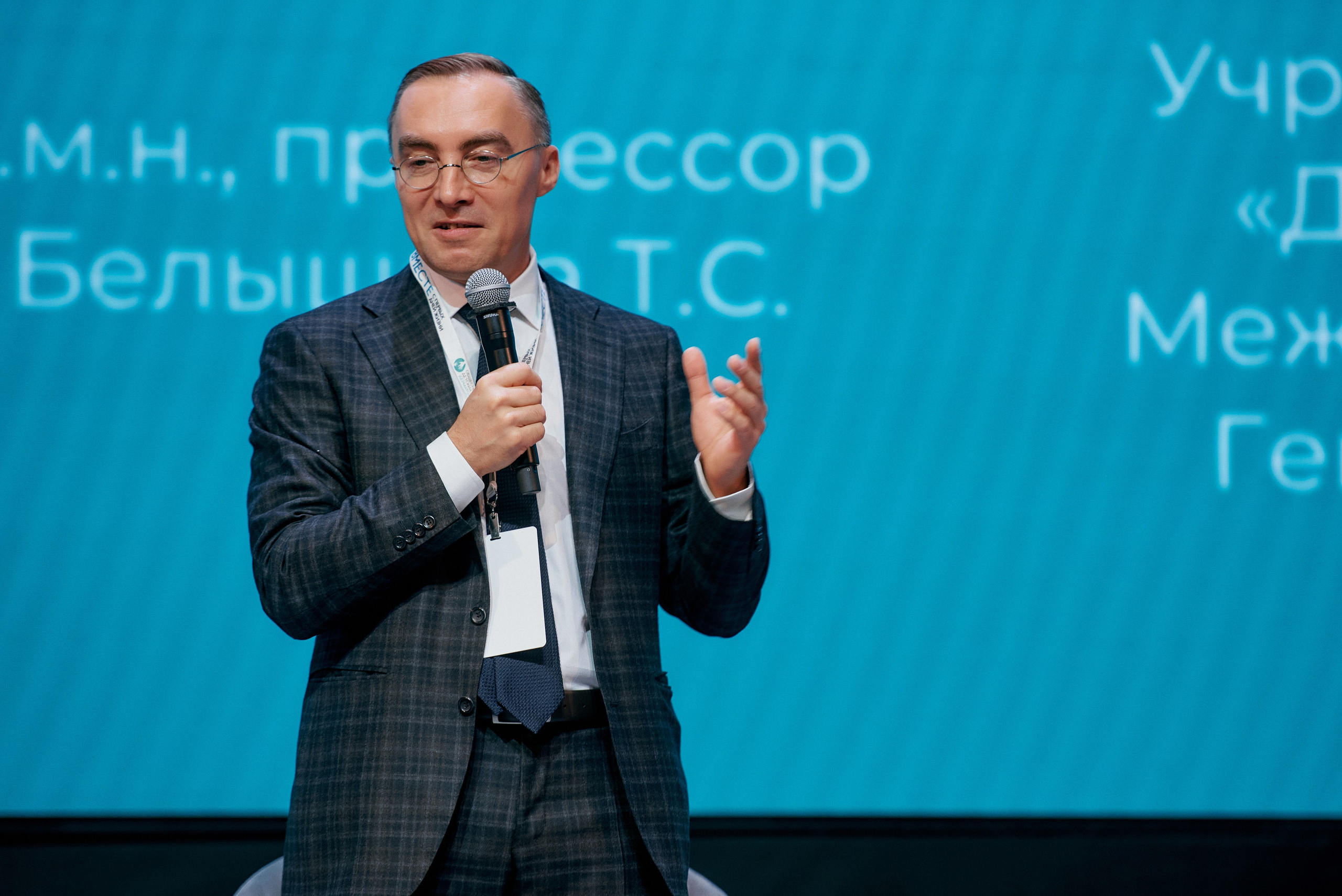 Конференция Общества детских дерматологов. ФОТОГРАФ Кристина Павлова | МОСКВА