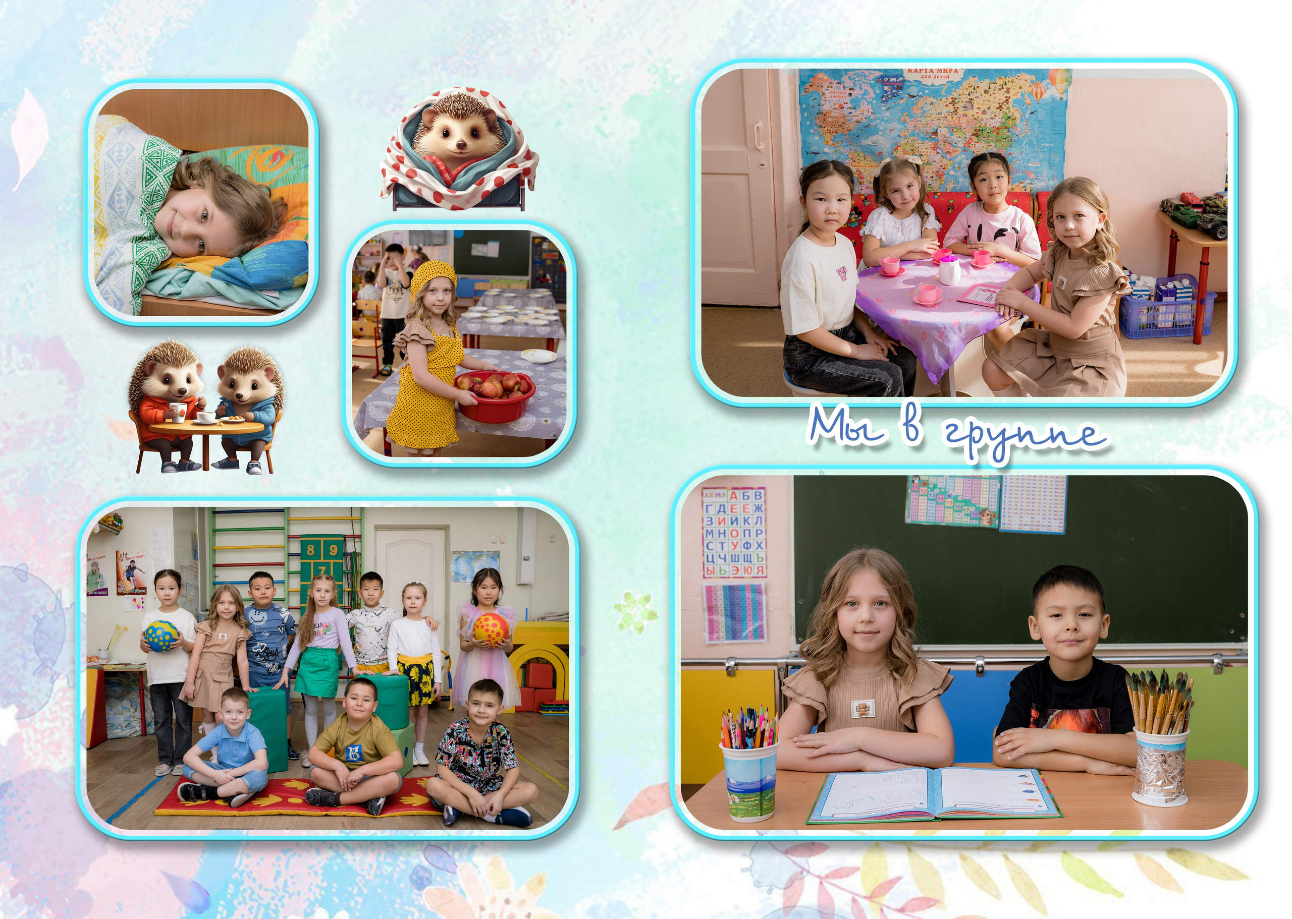 Выпускные альбомы детский сад. Фотостудия Малина в городе Улан-Удэ. Фотограф Ирина Жарникова