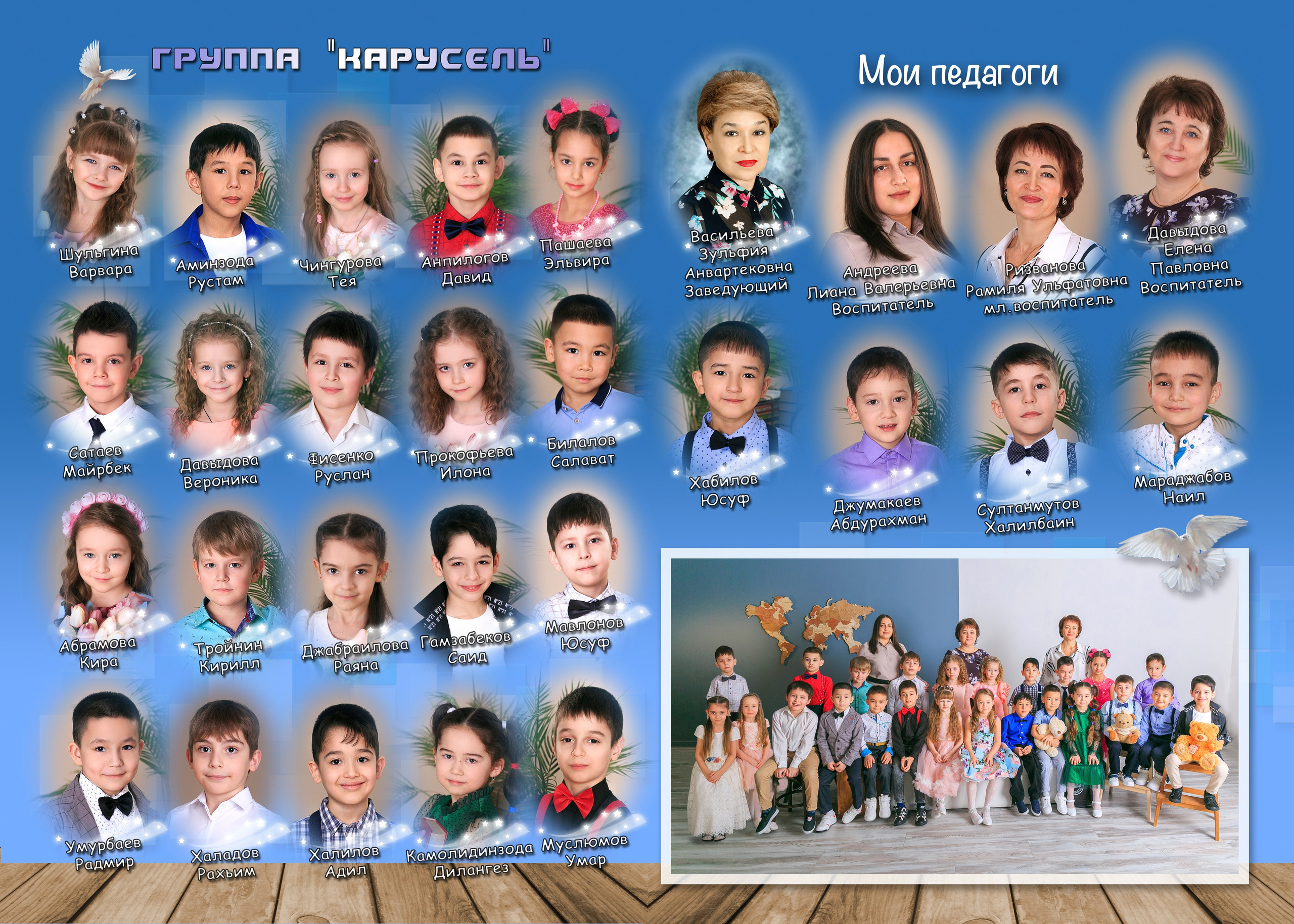 Детский сад. Главная