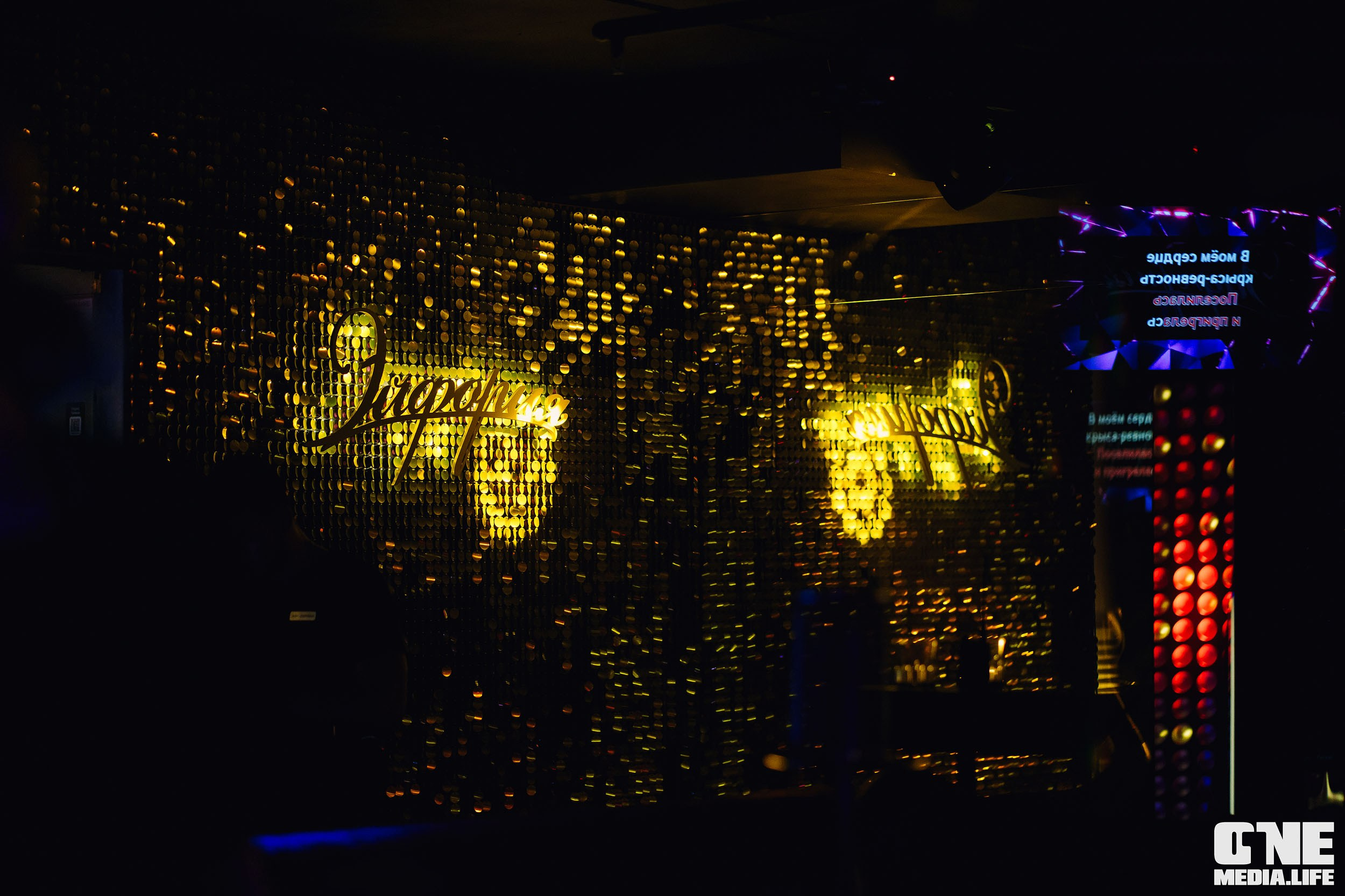 Фоторепортаж из караоке-клуба Эйфория. One Media Life: фоторепортажи, фотоотчеты с мероприятий и заведений