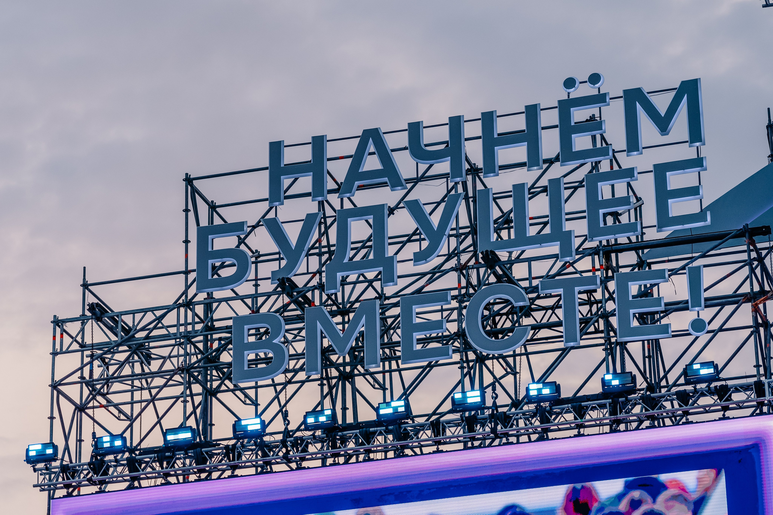 Всемирный фестиваль молодежи. Репортажный фотограф в Крыму Ксения Гасица