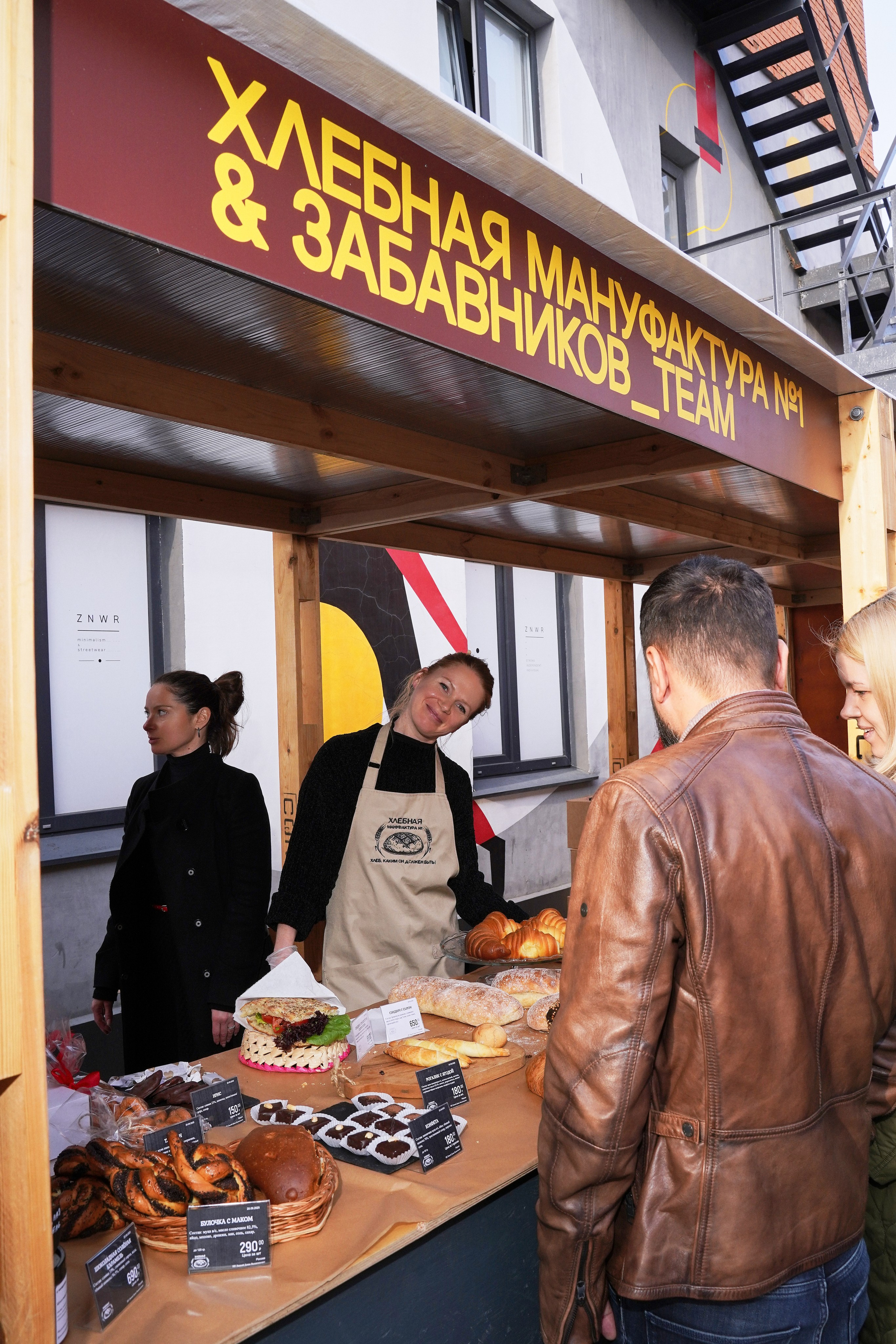 Хлебзавод. Фотограф