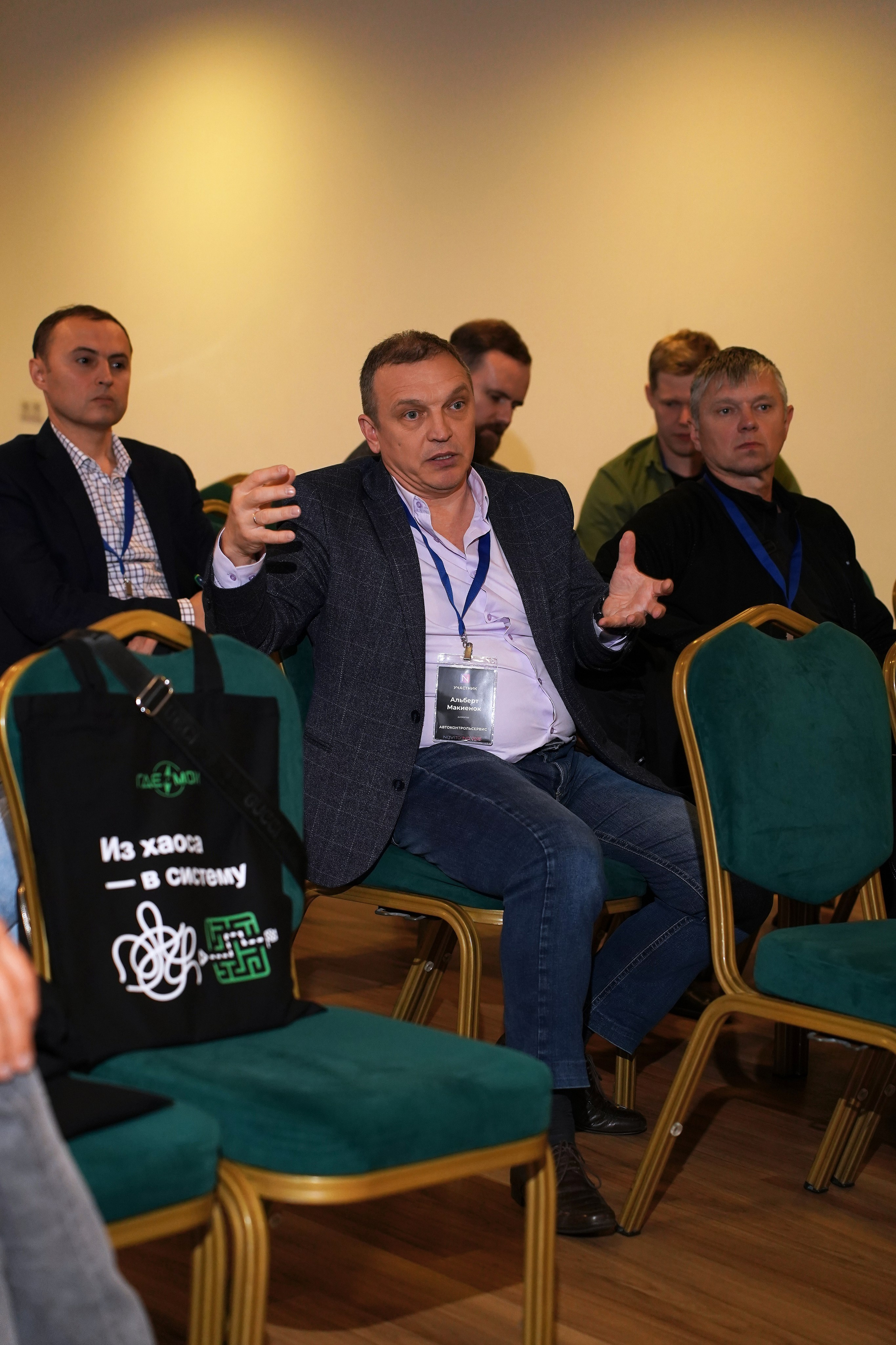 Конференция ГдеМои. Фотограф