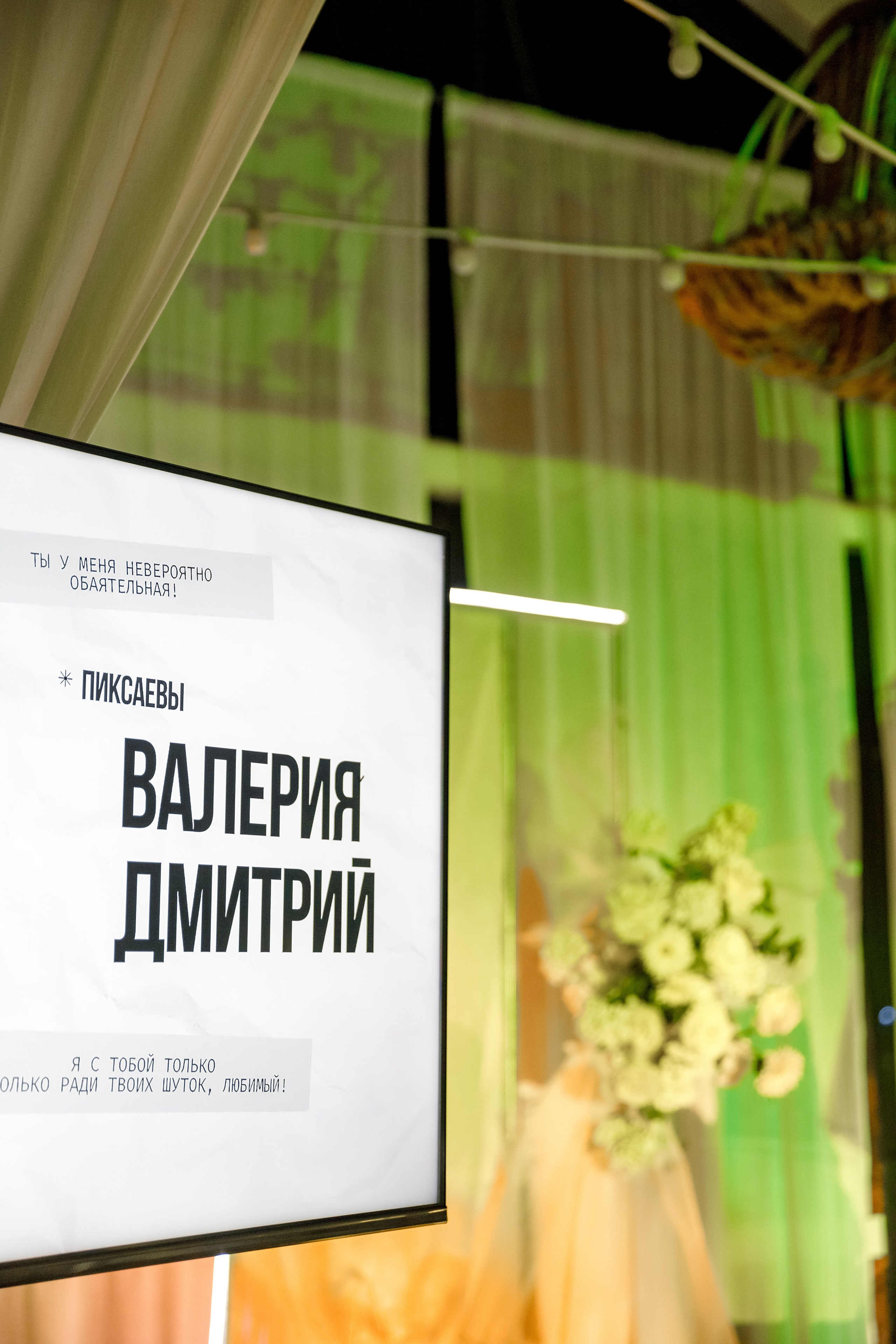 Дмитрий и Валерия. Свадебный фотограф Иркутск, репортажный фотограф Иркутск