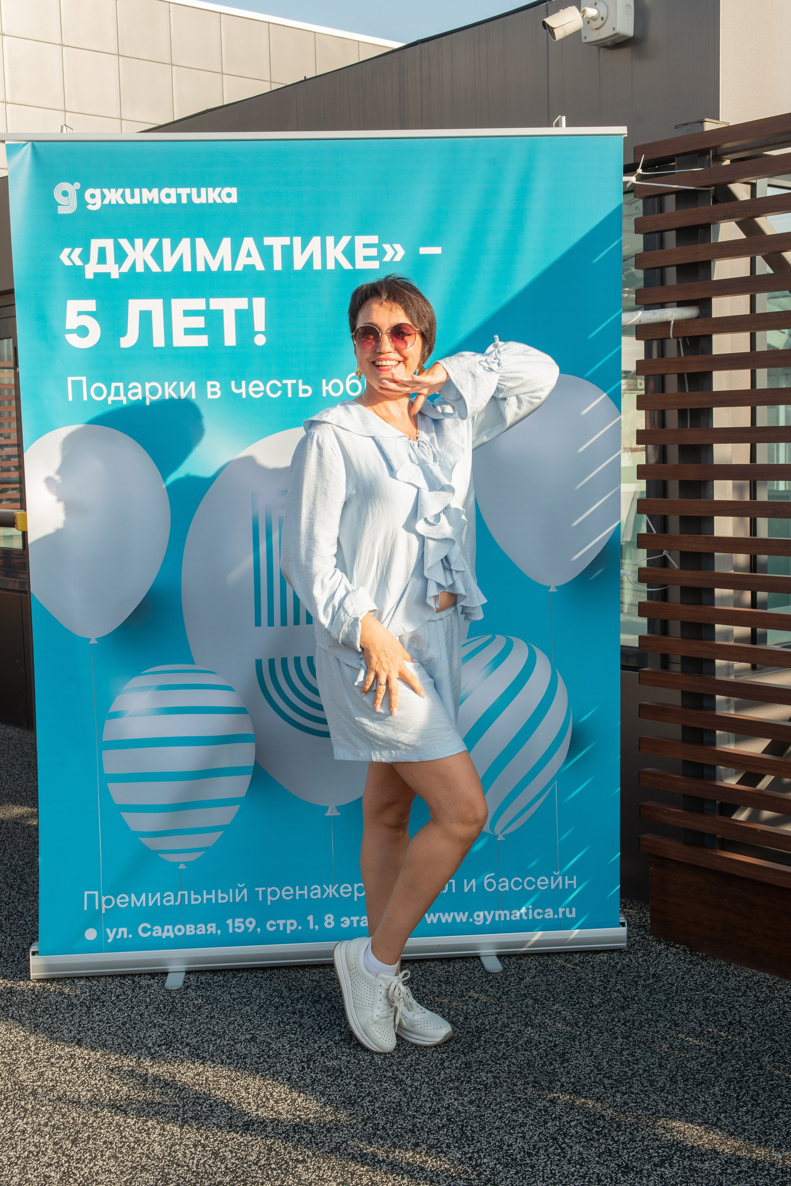 Джиматика 5 лет