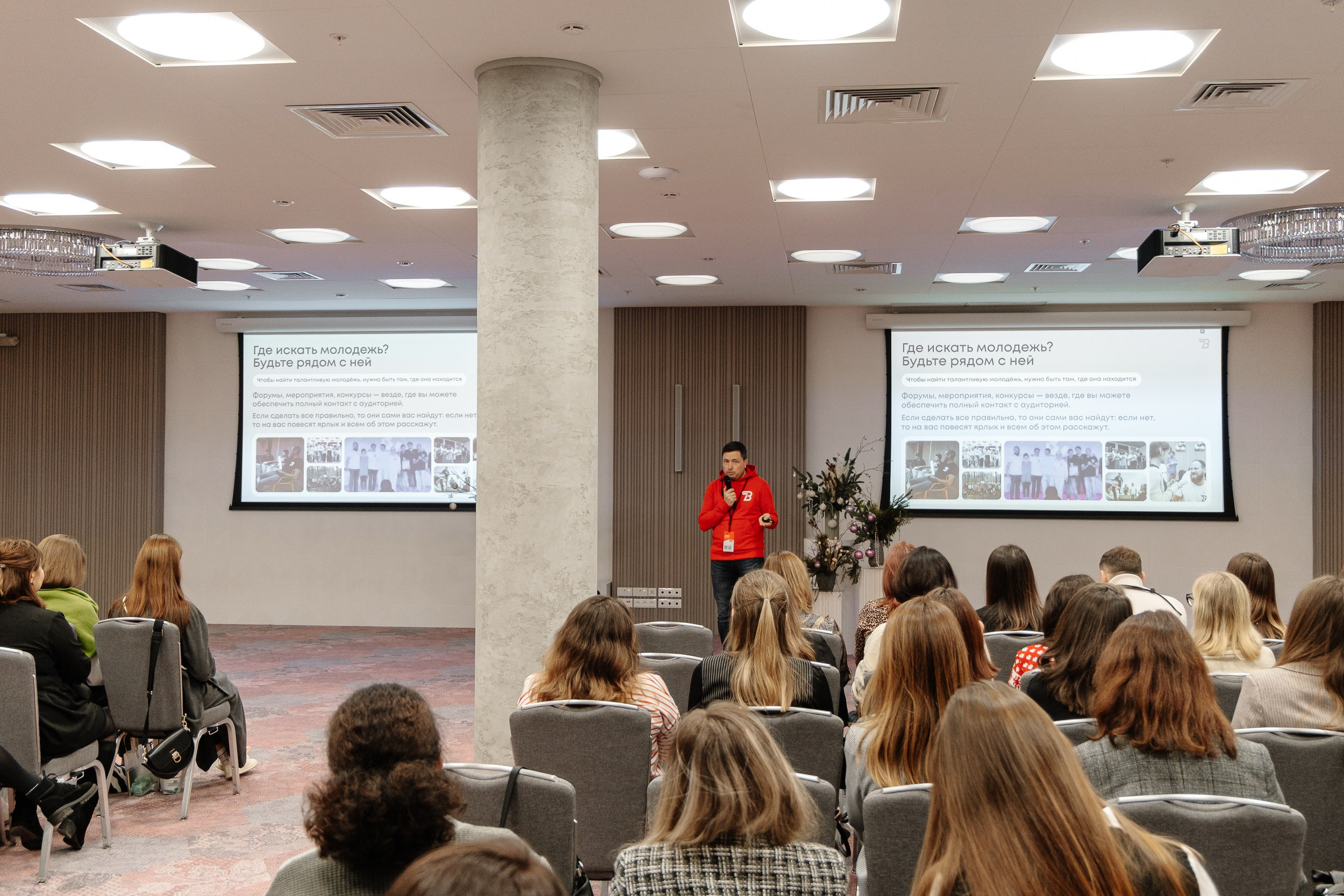 Конференция HH.ru