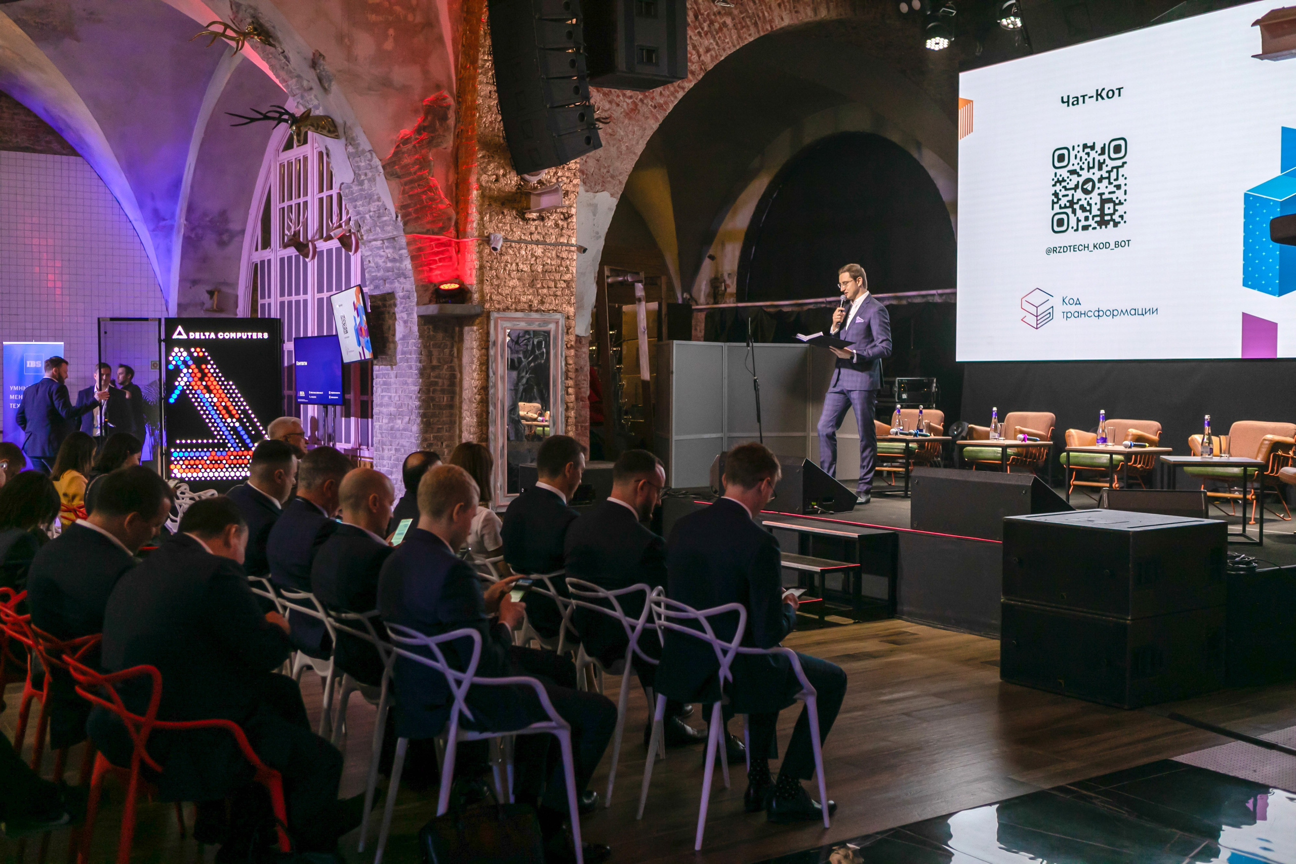 Форум РЖД Технологии. Код трансформации. Брук Артём