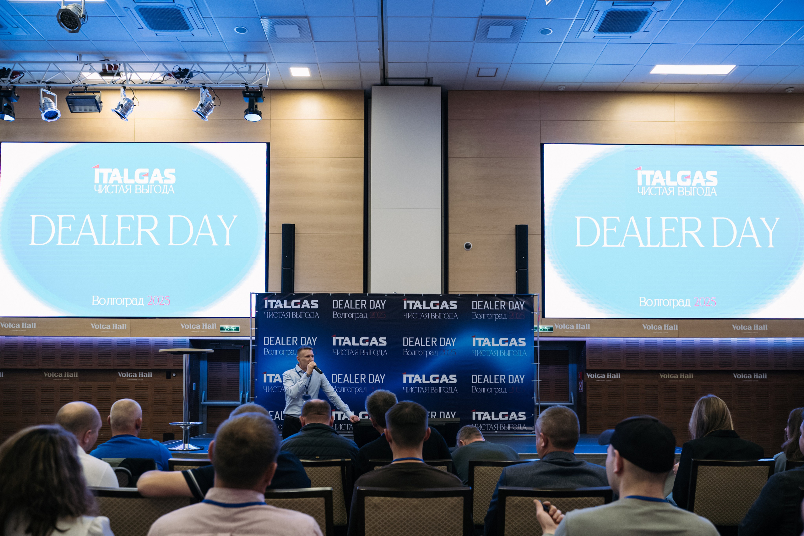 Конференция+корпоратив Авто-ГБО