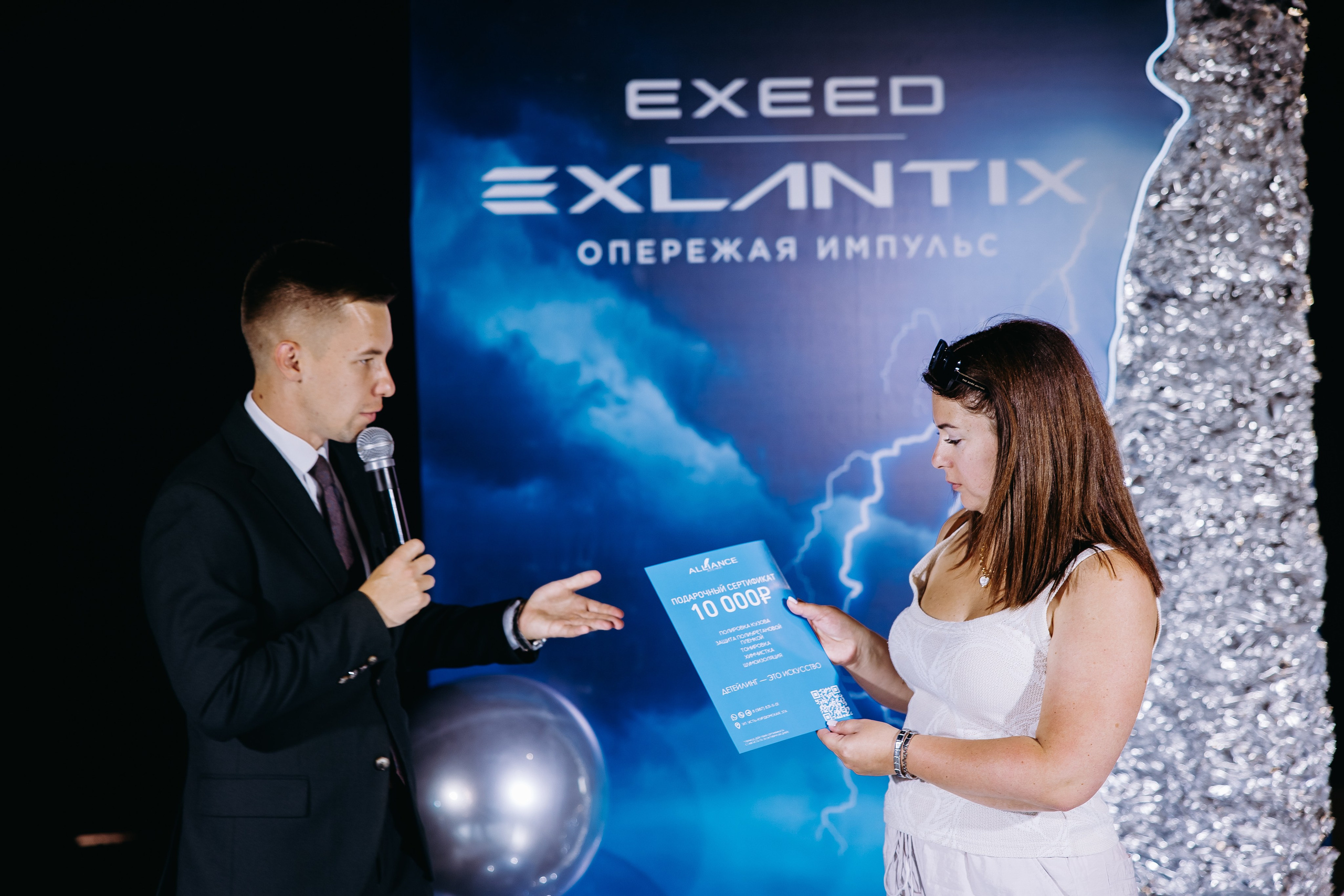 EXEED — EXLANTIX. Фотограф в Саратове Александр Кухаренко. И не только в Саратове :)