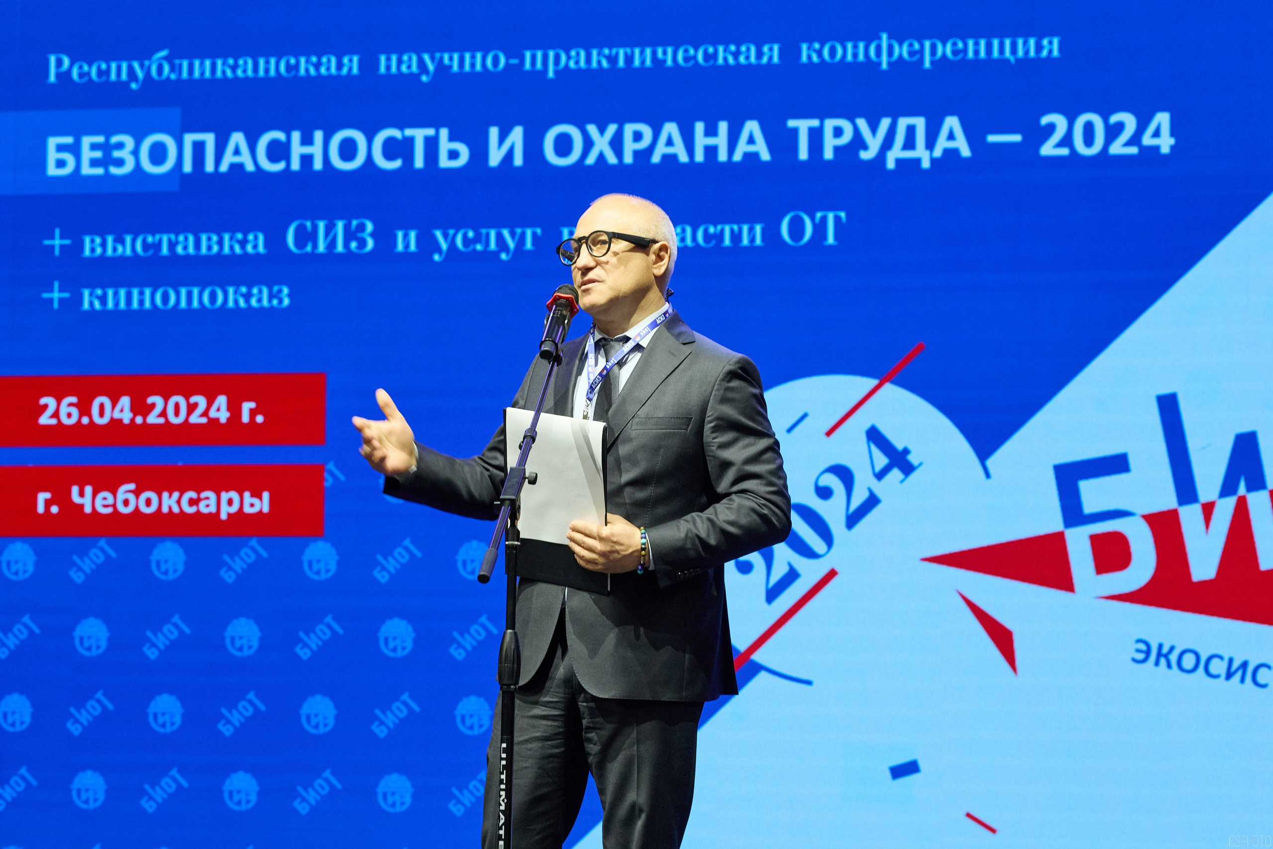 Конференция БИОТ | Чебоксары. OSPhoto