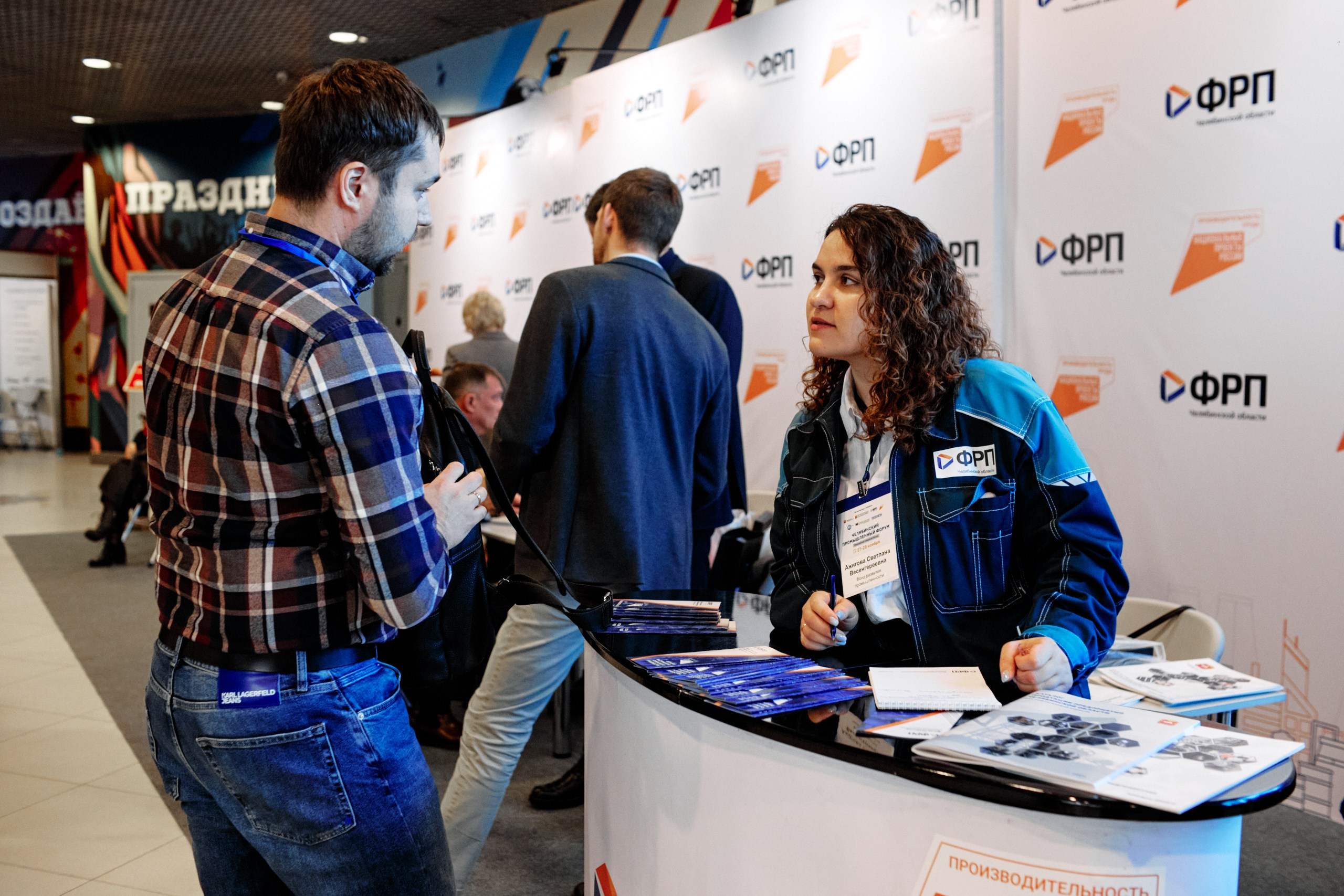 Челябинский промышленный форум 2024. Фотограф из Челябинска Ника Варгот