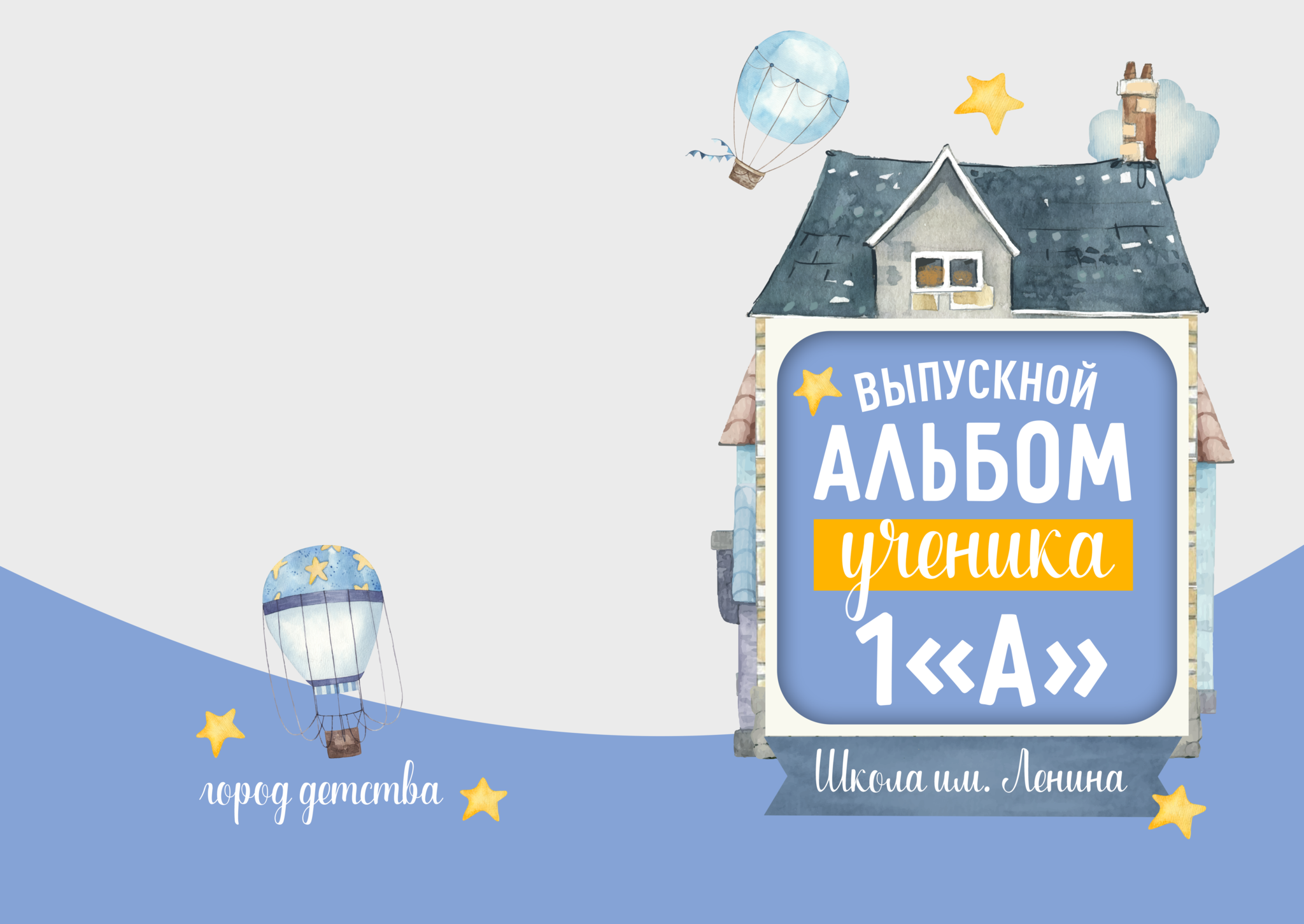 Кубический город. GOTRA — выпускные альбомы в Тюмени