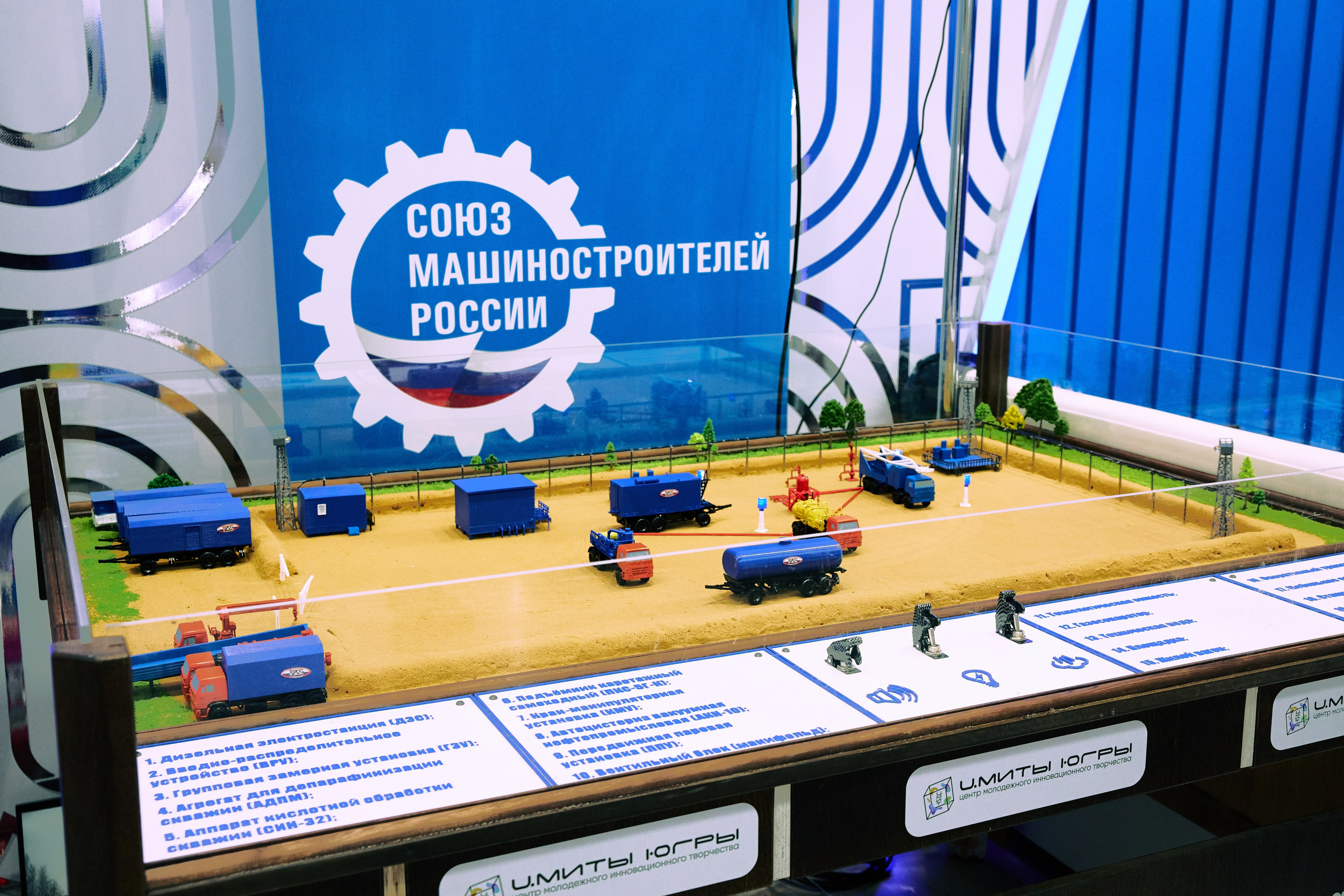 Иннопром-2025. Предметный и репортажный фотограф Алексей Кротов