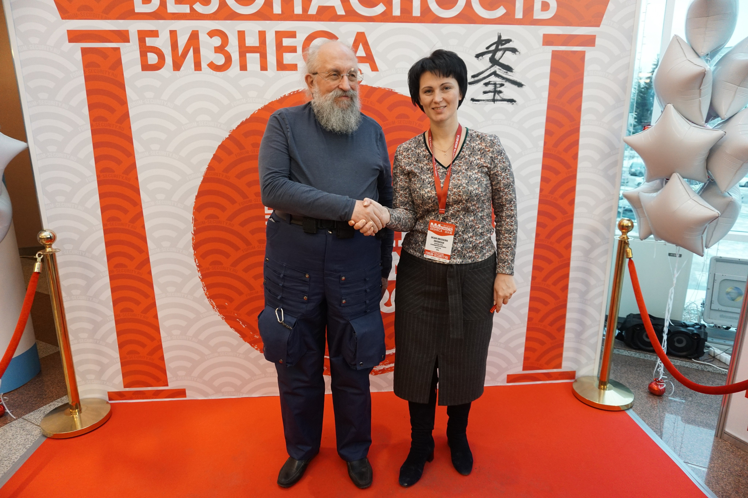 IX Форум Безопасность бизнеса 2019. Сфера безопасности