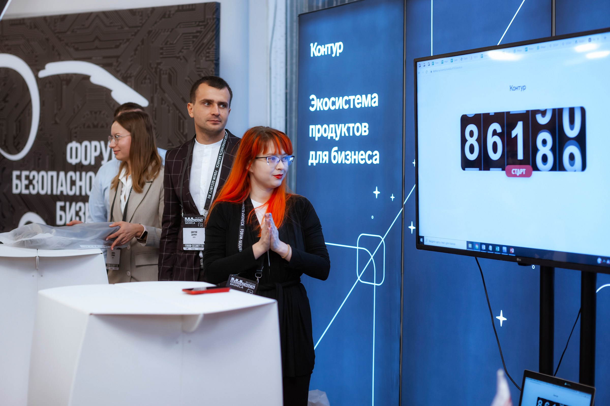 XI Форум Безопасность бизнеса 2021. Сфера безопасности