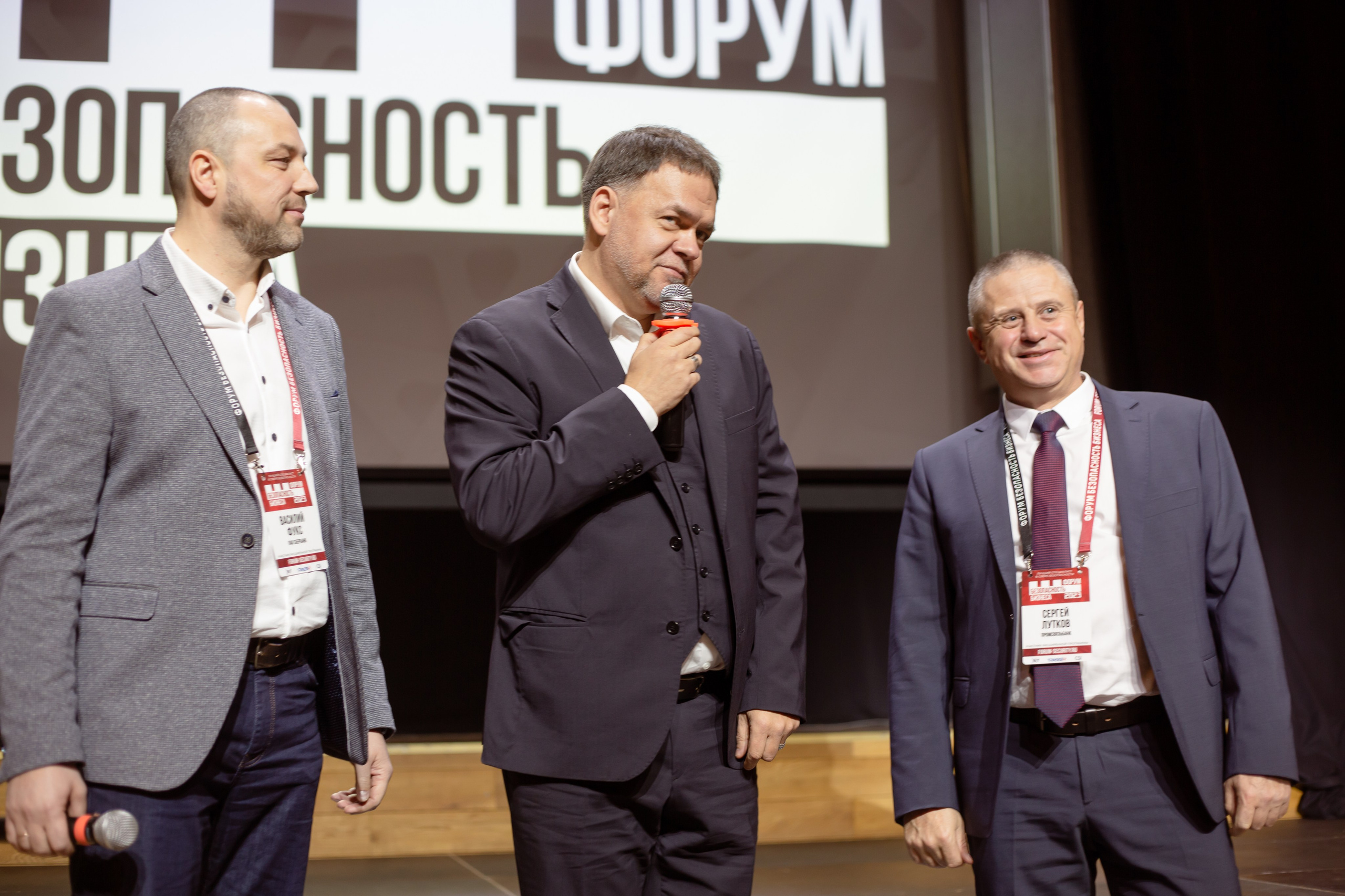 XIII Форум Безопасность бизнеса 2023. Сфера безопасности