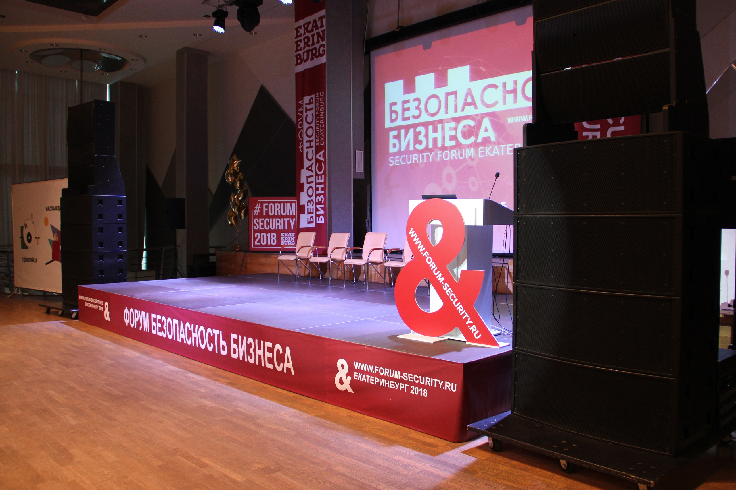 VIII Форум Безопасность бизнеса 2018. Сфера безопасности