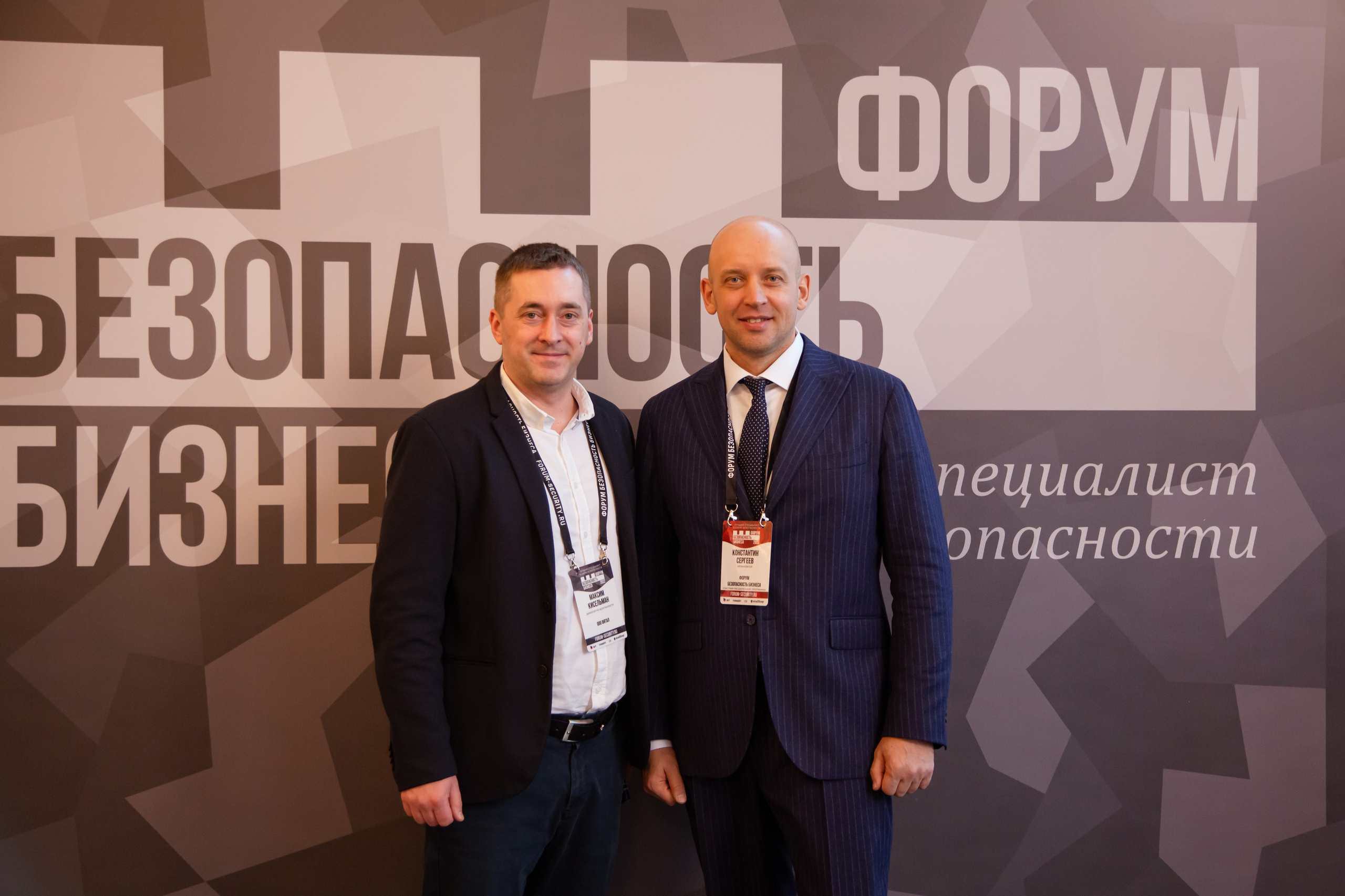 XII Форум Безопасность бизнеса 2022. Сфера безопасности