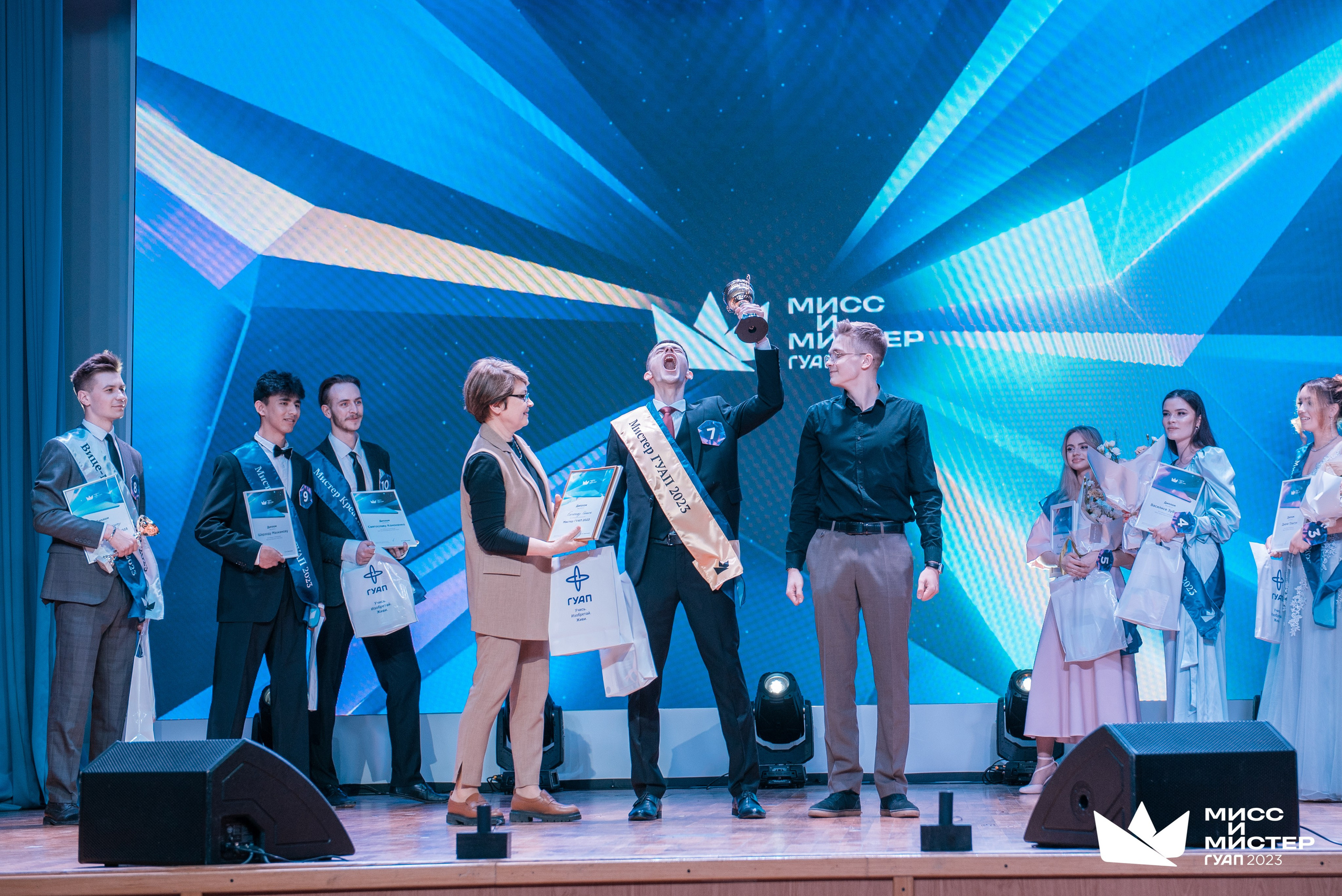 Мистер и Мисс ГУАП 2023