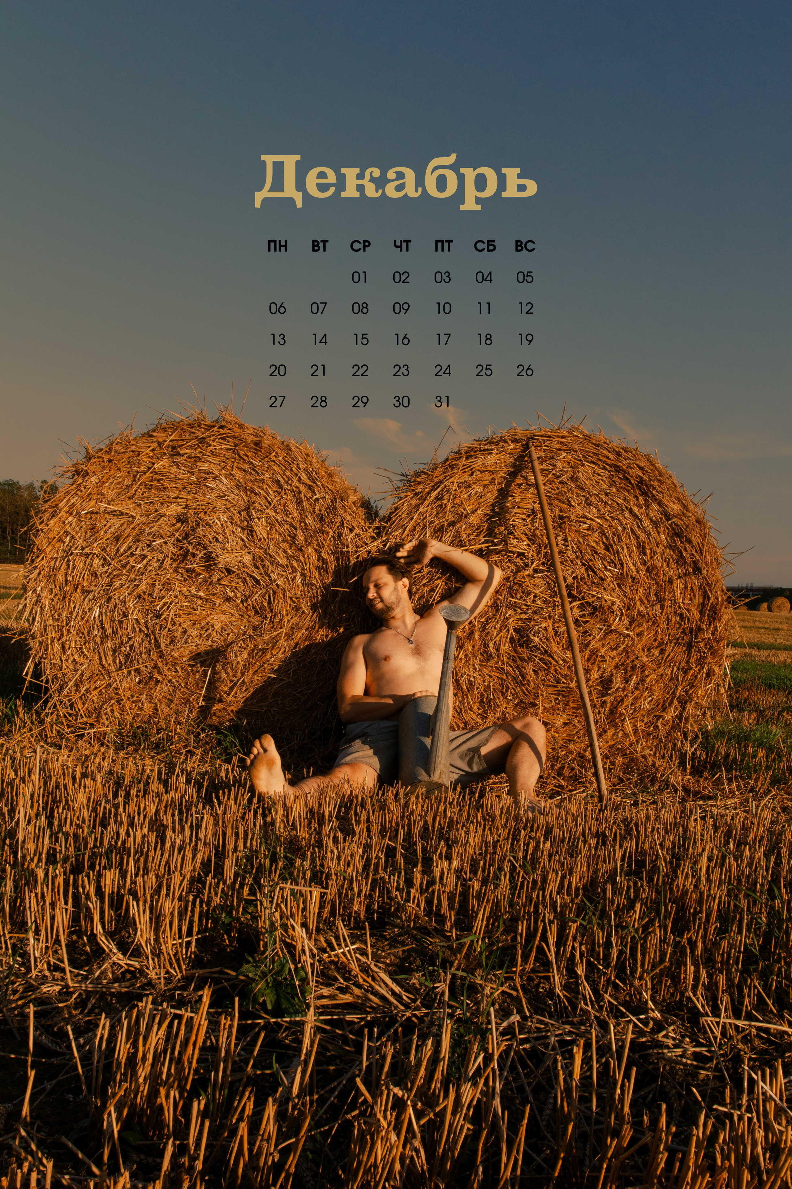 КАЛЕНДАРЬ 2026