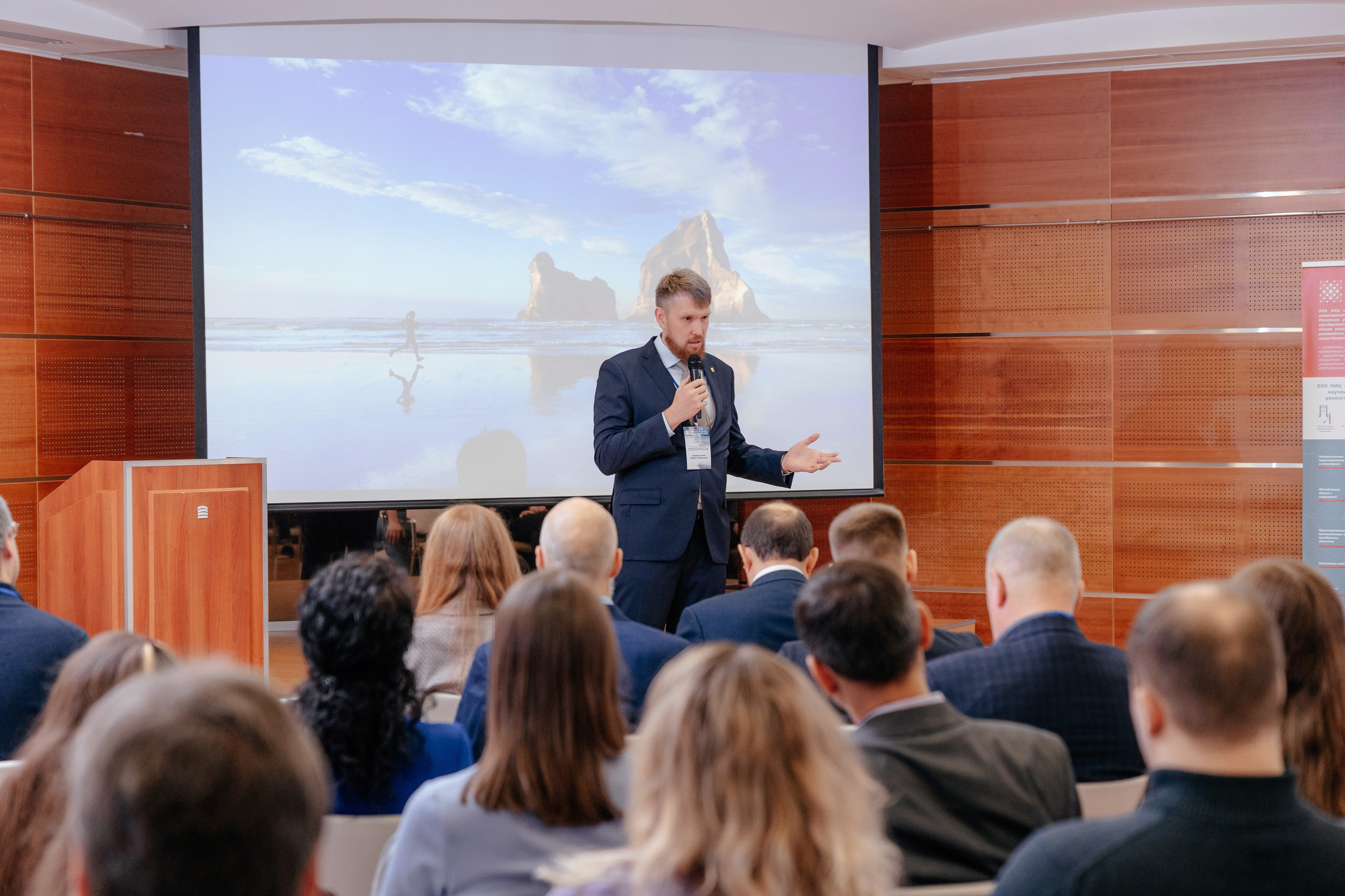 Конференция: Решение геотехнических задач в современном строительстве. Фотограф для бизнеса Константин Брусницын в Екатеринбурге