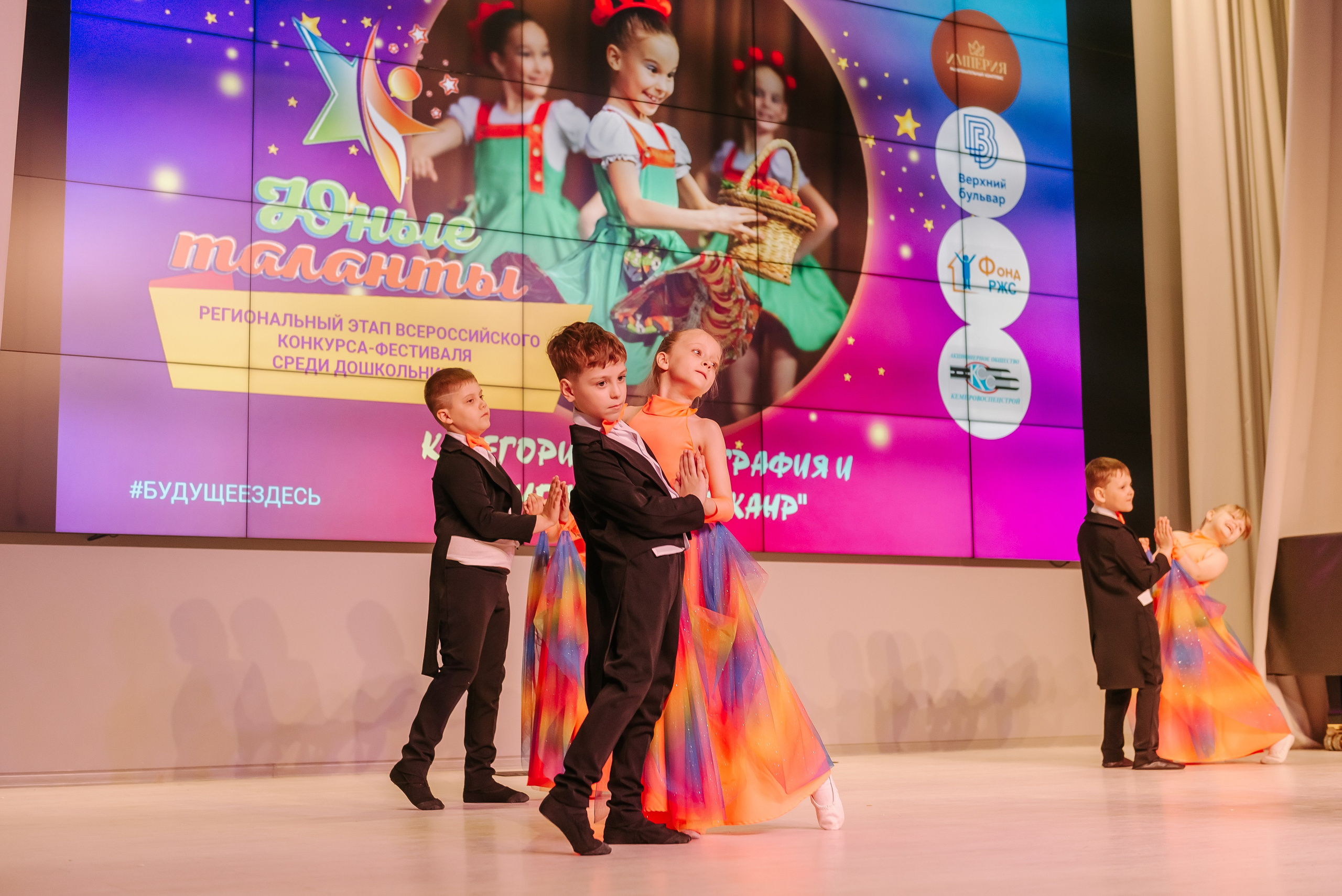 Юные Таланты России 2024. Детский фотограф, семейный фотограф и репортажи в Кемерово