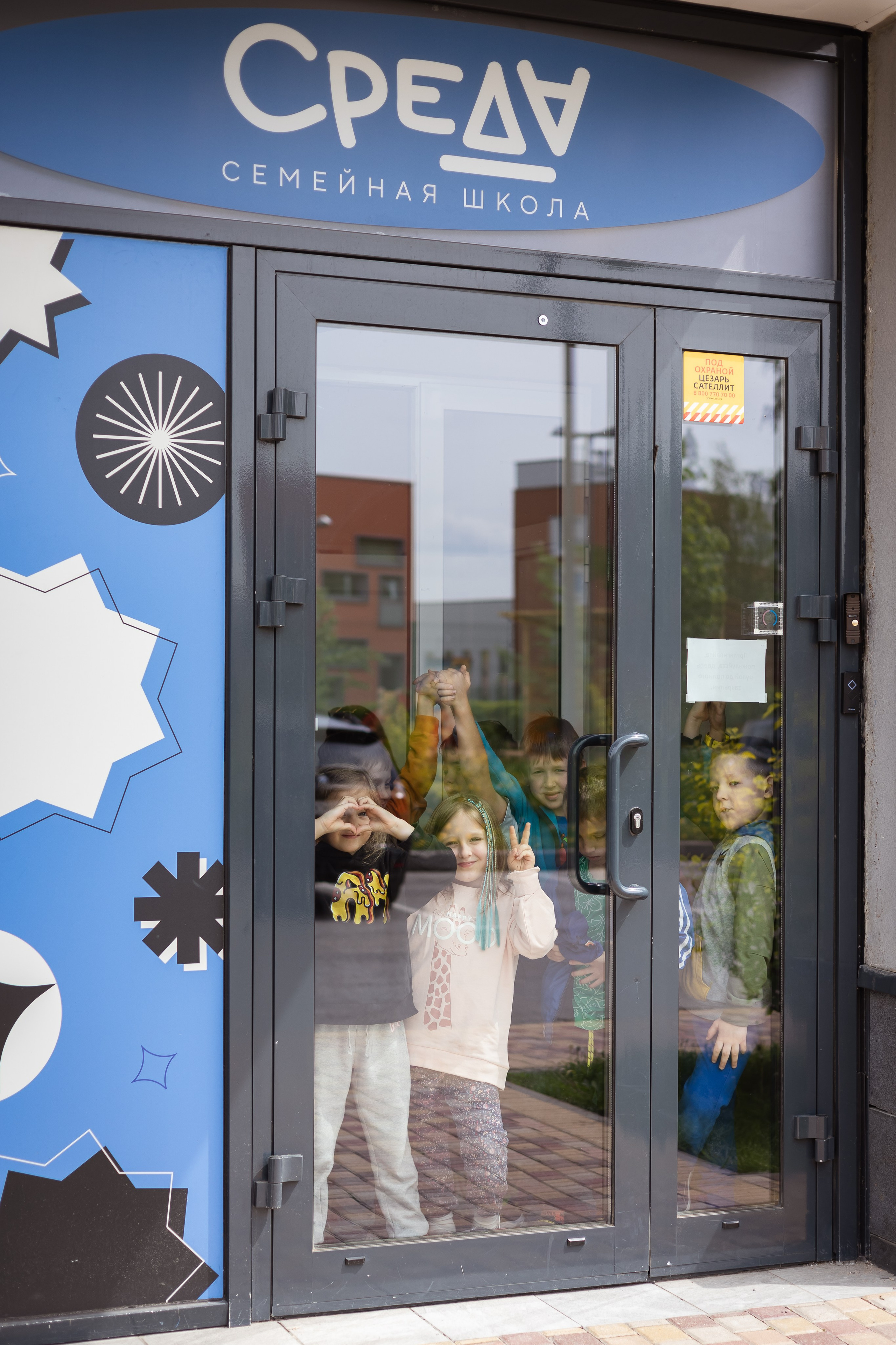 «Среда» Семейное пространство и школа. Фотограф Печерская Анастасия