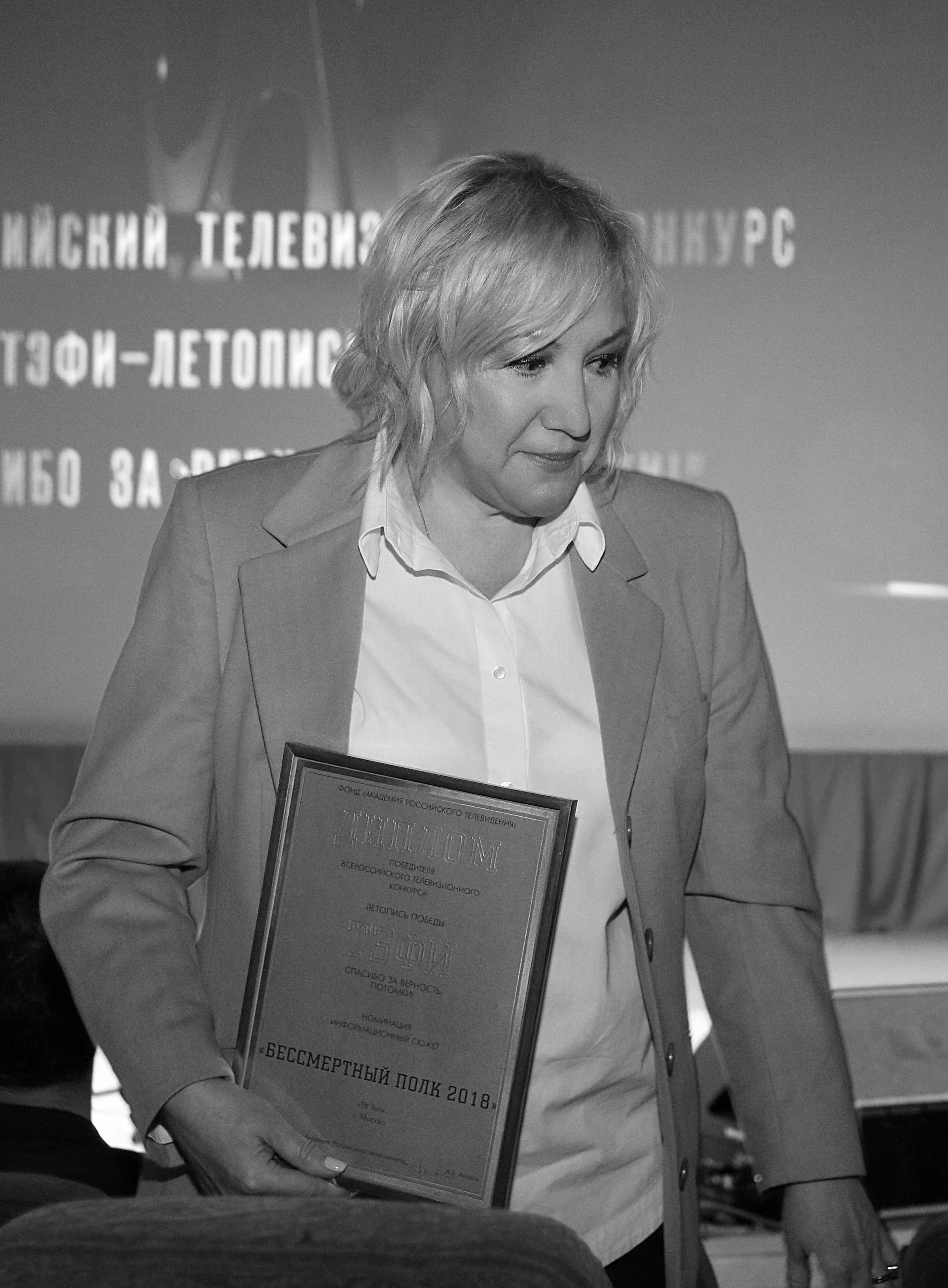 ТЭФИ Летопись Победы