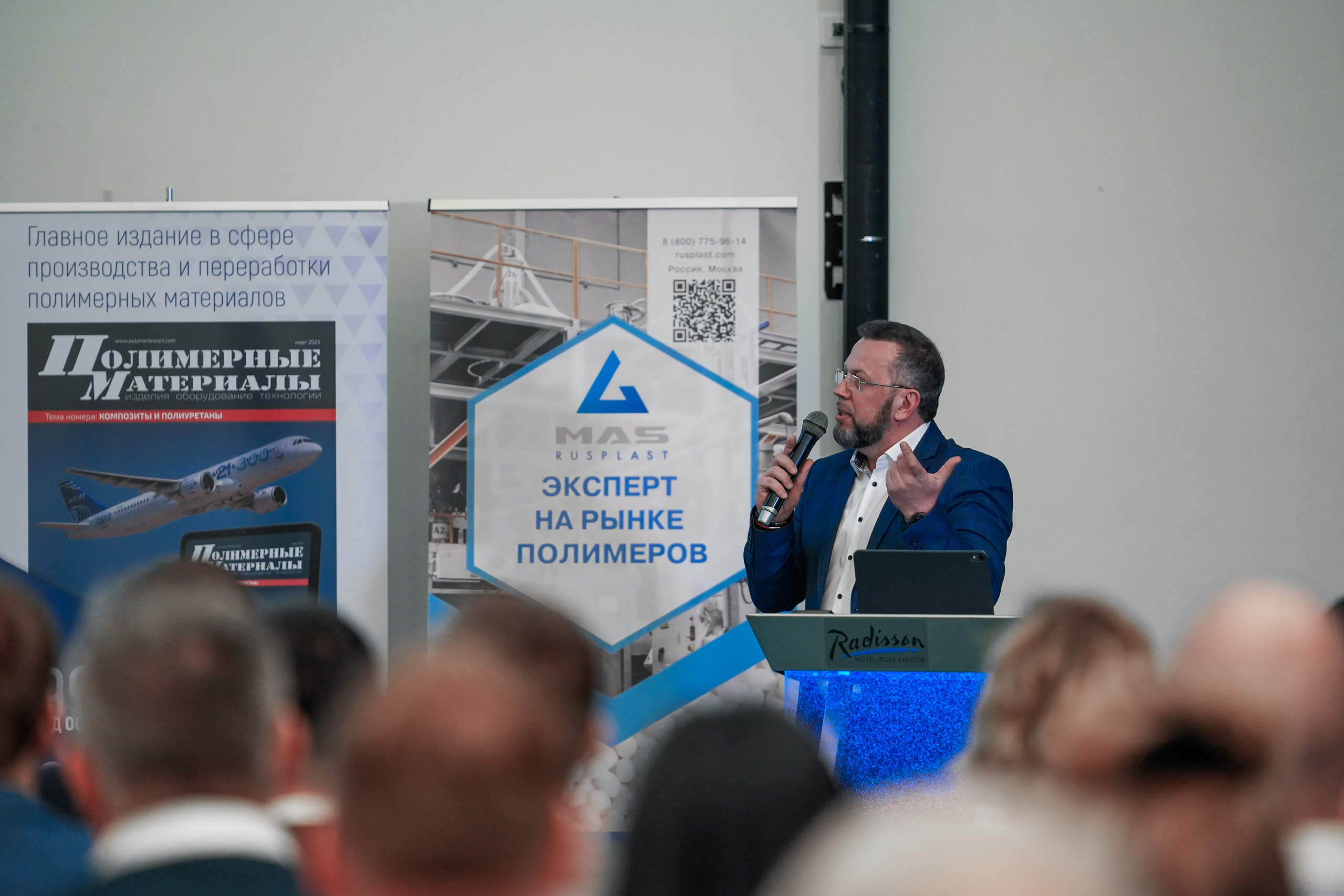 Форум «Полимерный бизнес России» на курорте Роза Хутор. Репортажный фотограф в Красной Поляне и Сочи Павлюченко Екатерина