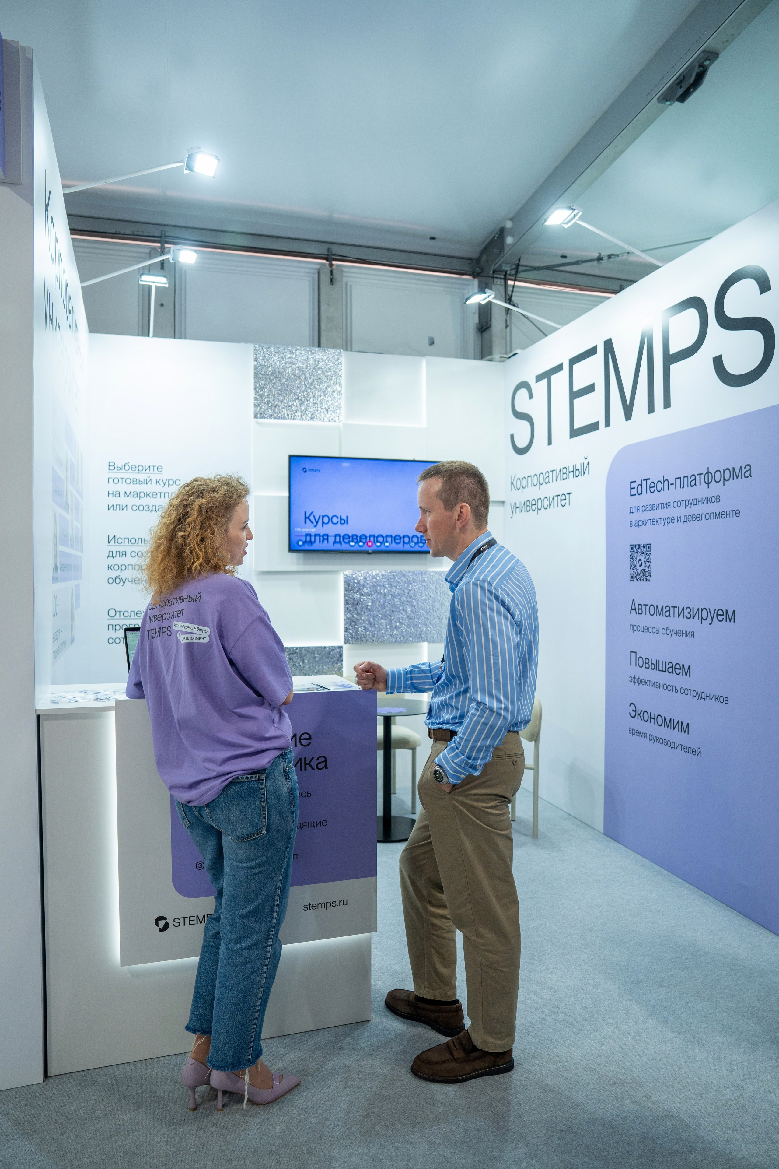 Форум недвижимости «Движение» для компании Stemps. Репортажный фотограф в Красной Поляне и Сочи Павлюченко Екатерина