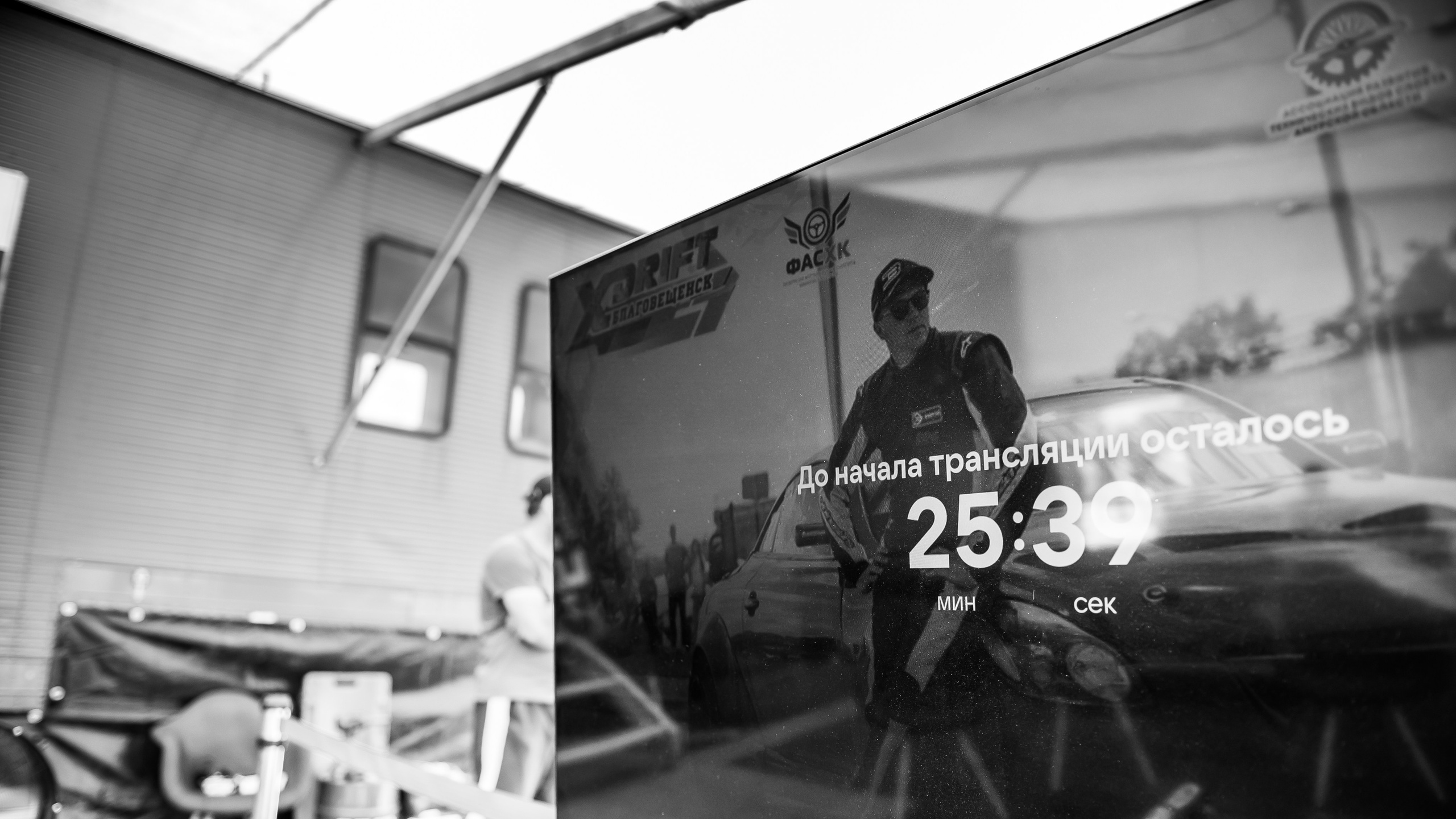 Дрифт 2025. Фотограф Андрей Сенченко