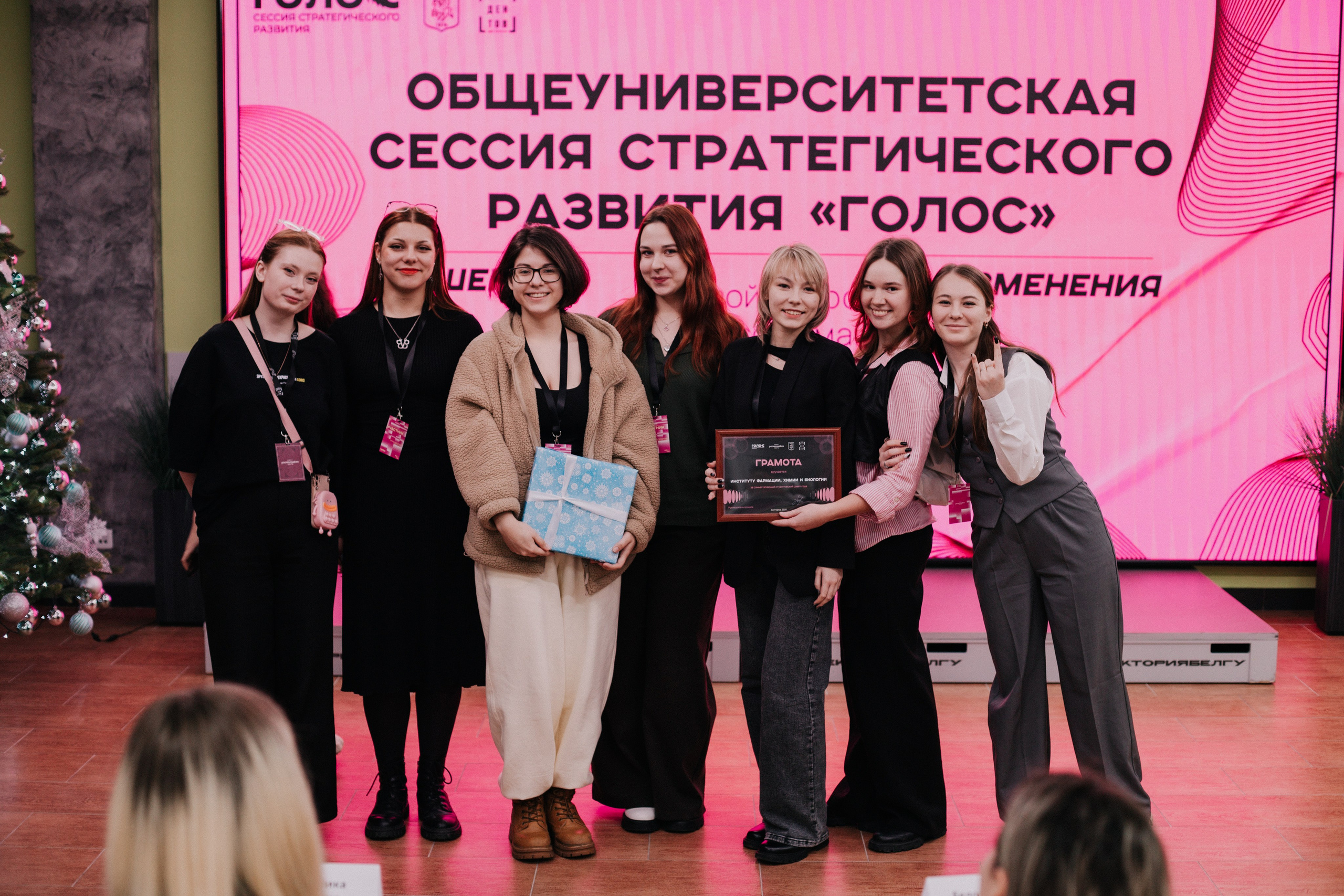 Итоговая сессия стратегического развития «Голос». Фотограф Михайлова Анастасия | Белгород