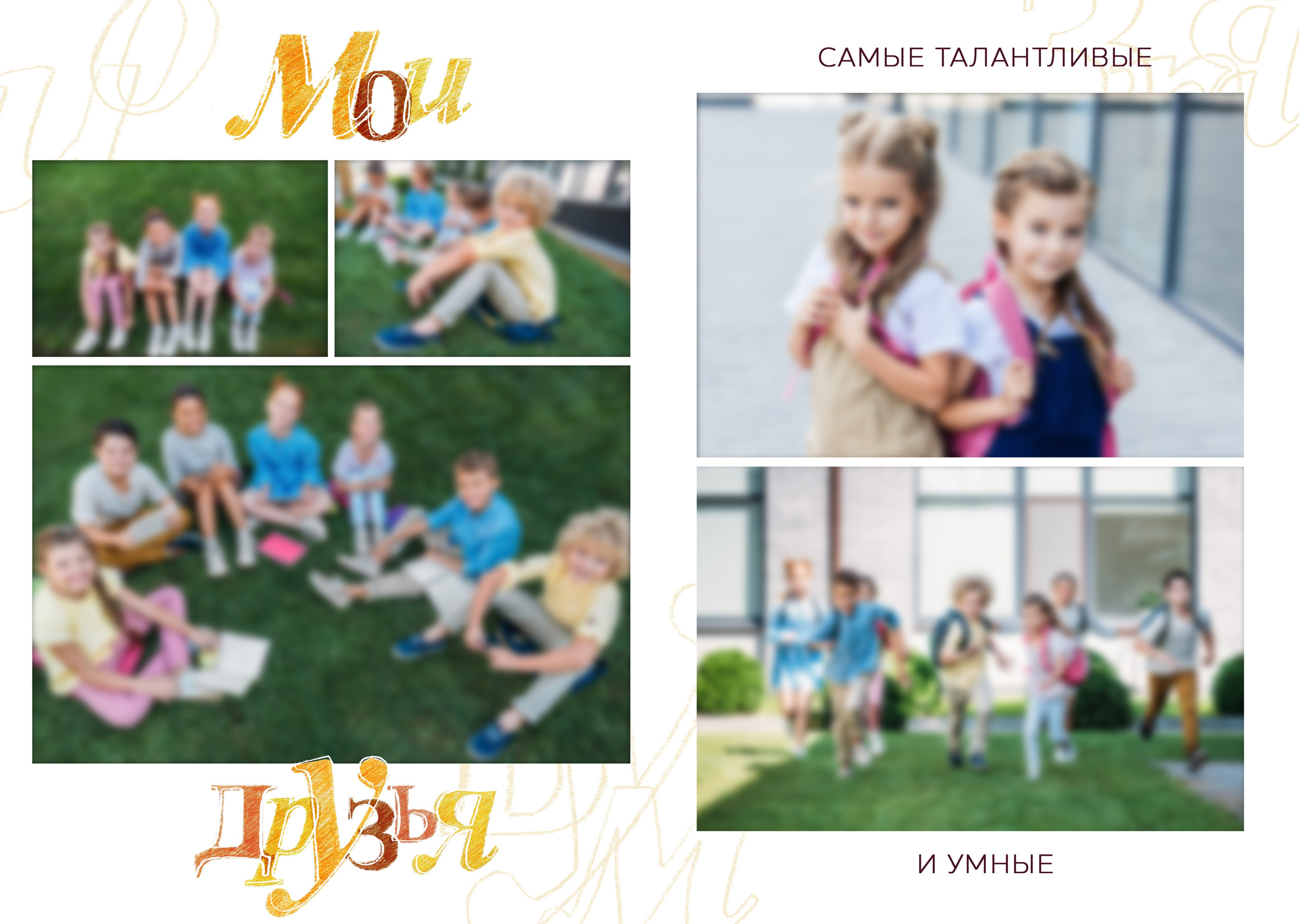 Дизайн Классика. Фотограф Выпускные альбомы Таганрог Сергей Коробченко