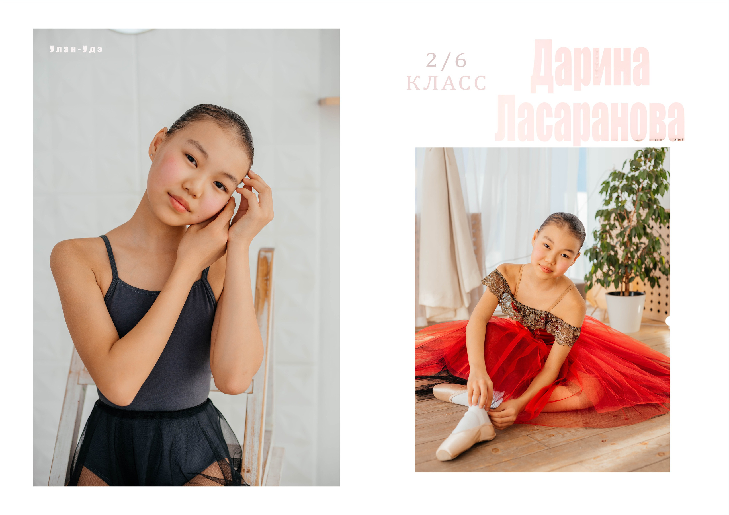 Индивидуальная фотокнига. Фотограф Эллина Дар г. Улан-Удэ