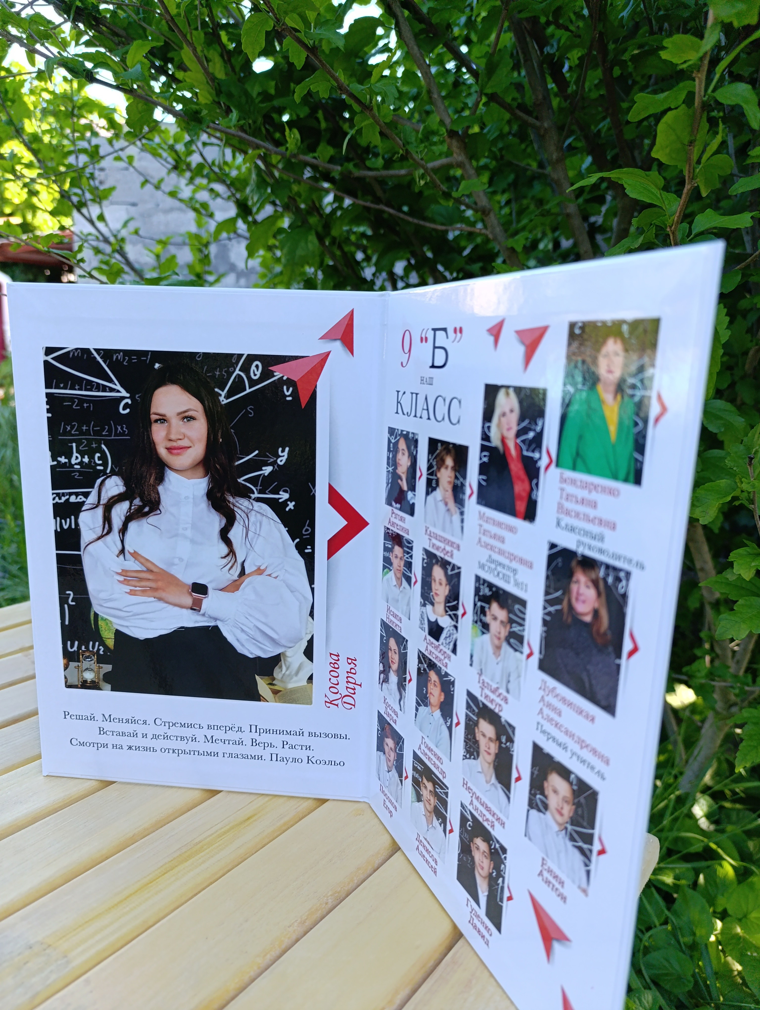 9-11 класс. Главная