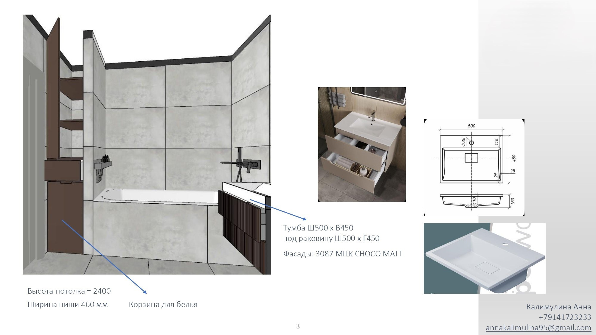 РАБОЧИЙ ДИЗАЙН-ПРОЕКТ. ДИЗАЙН ПРОЕКТЫ | РЕМОНТ ПОД КЛЮЧ | Хабаровск