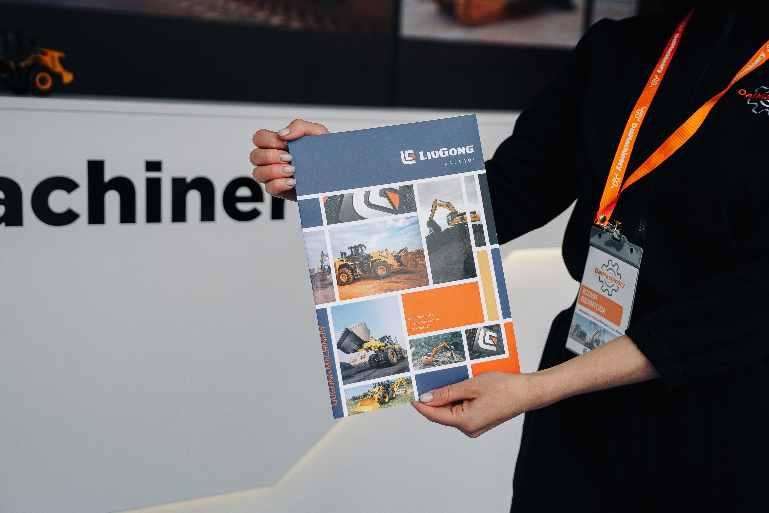 ДальМашинери|Репортаж. ФОТОГРАФ НА МЕРОПРИЯТИЕ ОТ СОЛЬ МЕДИА PRODUCTION