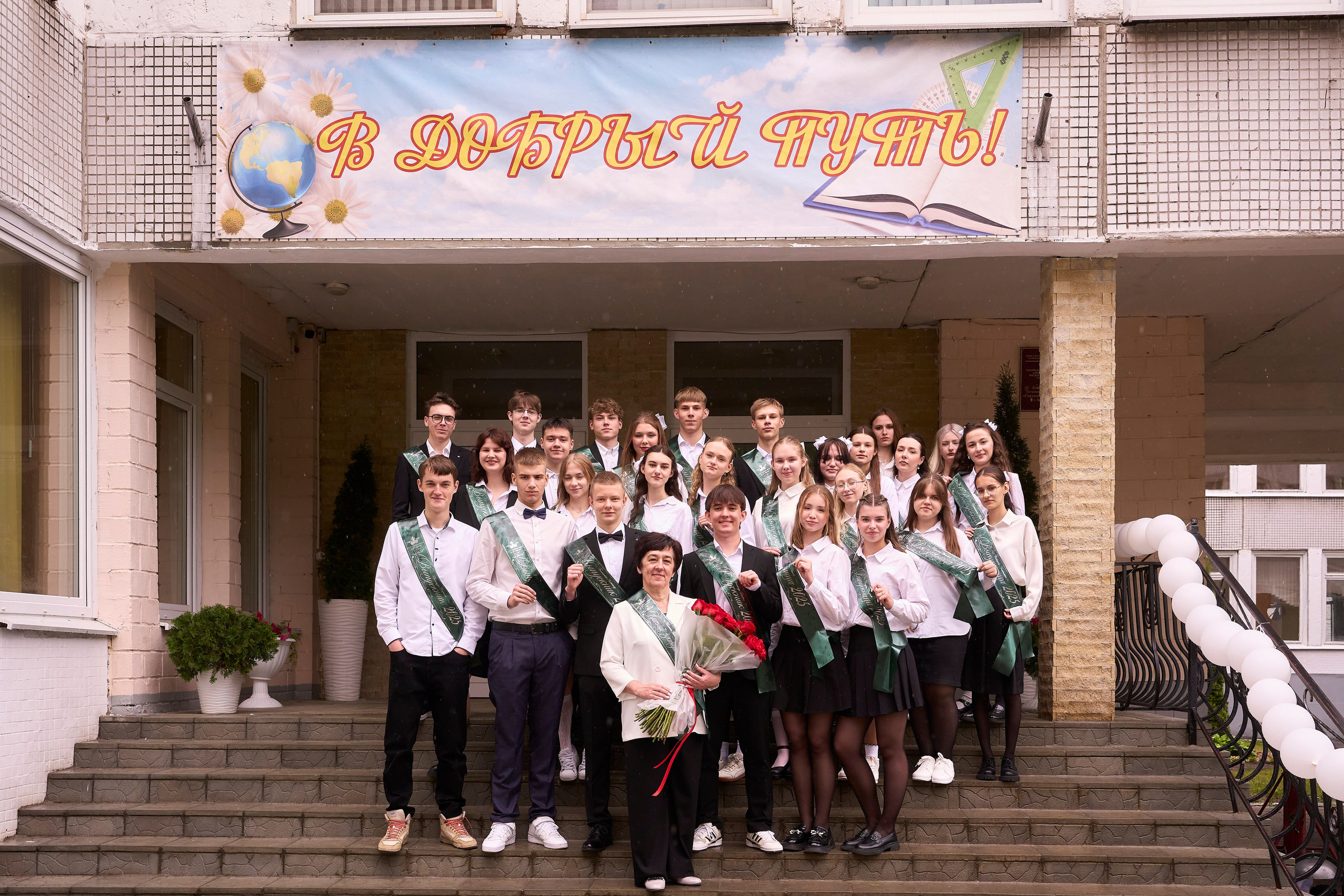 Школа 24 Последний звонок + выпускной. EVG PROHOROV