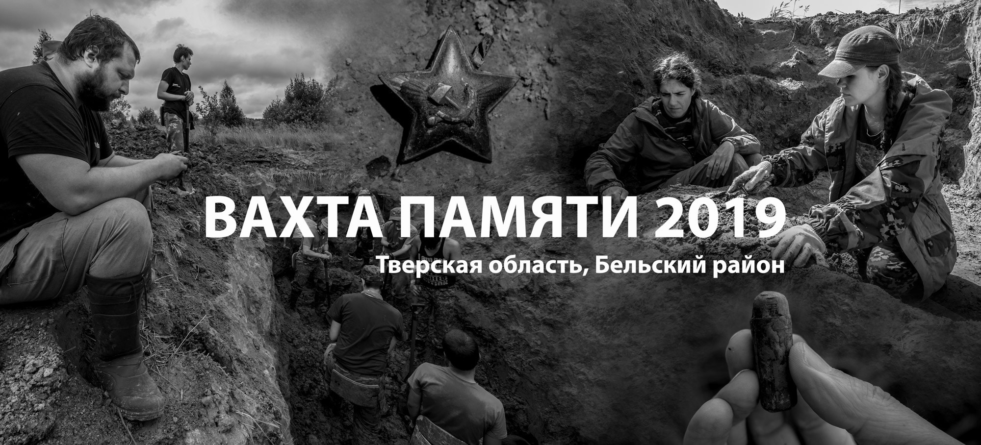 Вахта памяти 2018. Фотограф Алексей Скоробогатько