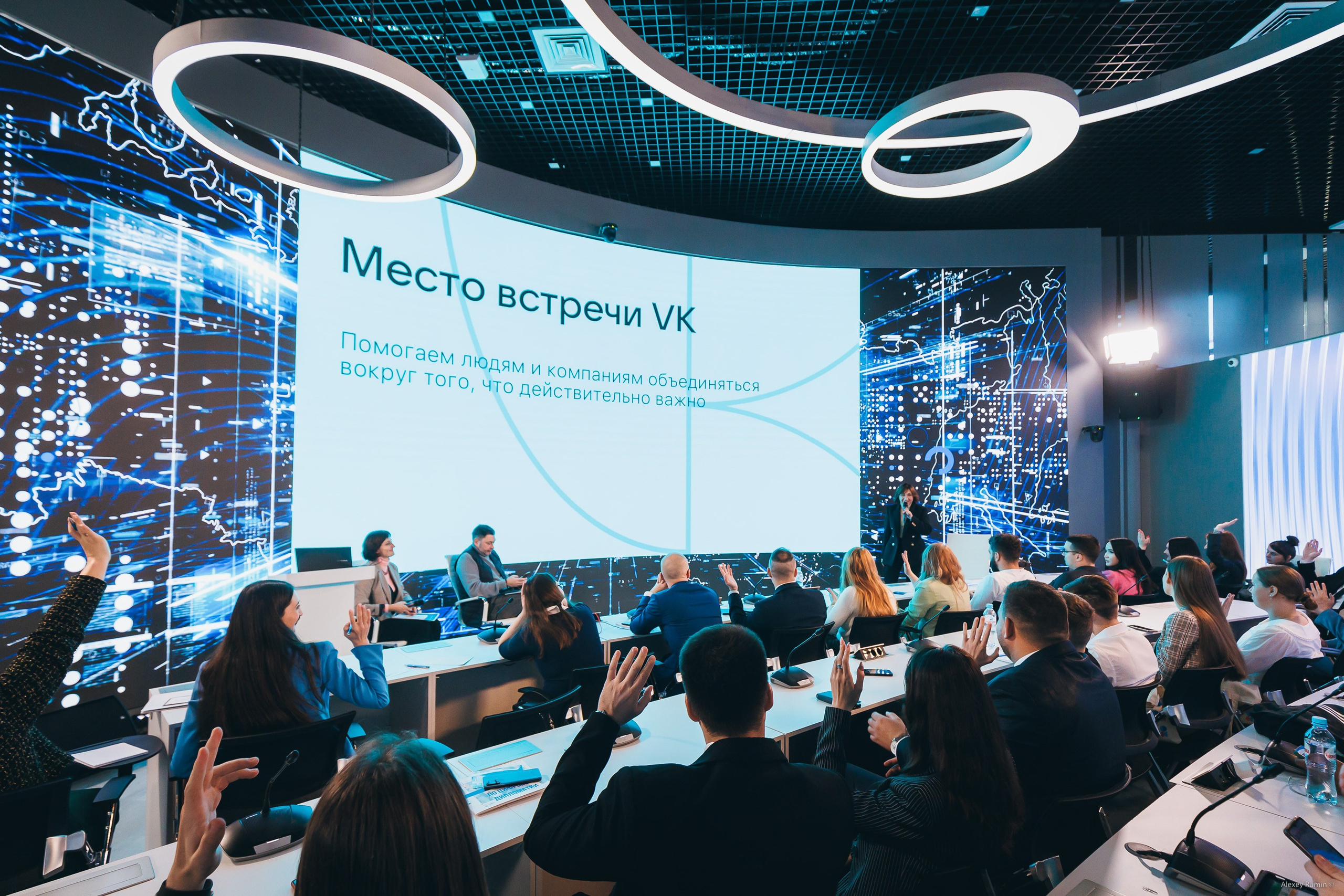 Бизнес форумы и конференции. Репортажный и коммерческий фотограф Алексей Рюмин