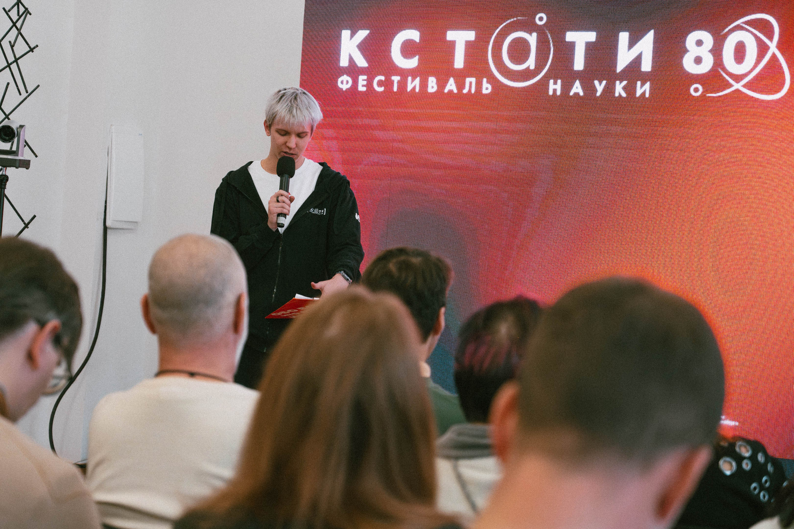 Репортажная съемка: Фестиваль науки «Кстати». Репортажный фотограф в Екатеринбурге Георгий Гвоздев