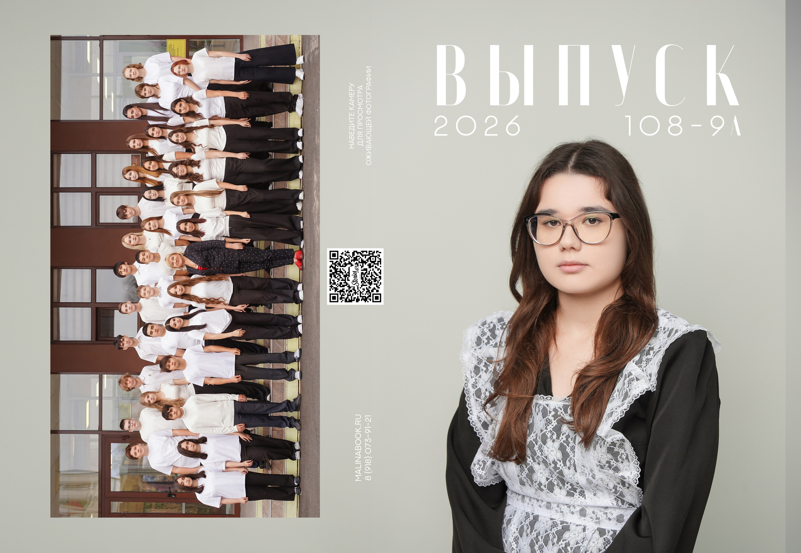 ШКОЛА 108 9 А. Красивый выпускной альбом в Краснодаре